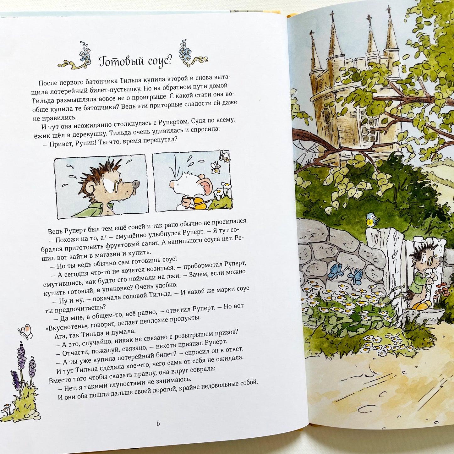 Тильда Яблочное Семечко. Погоня за удачей