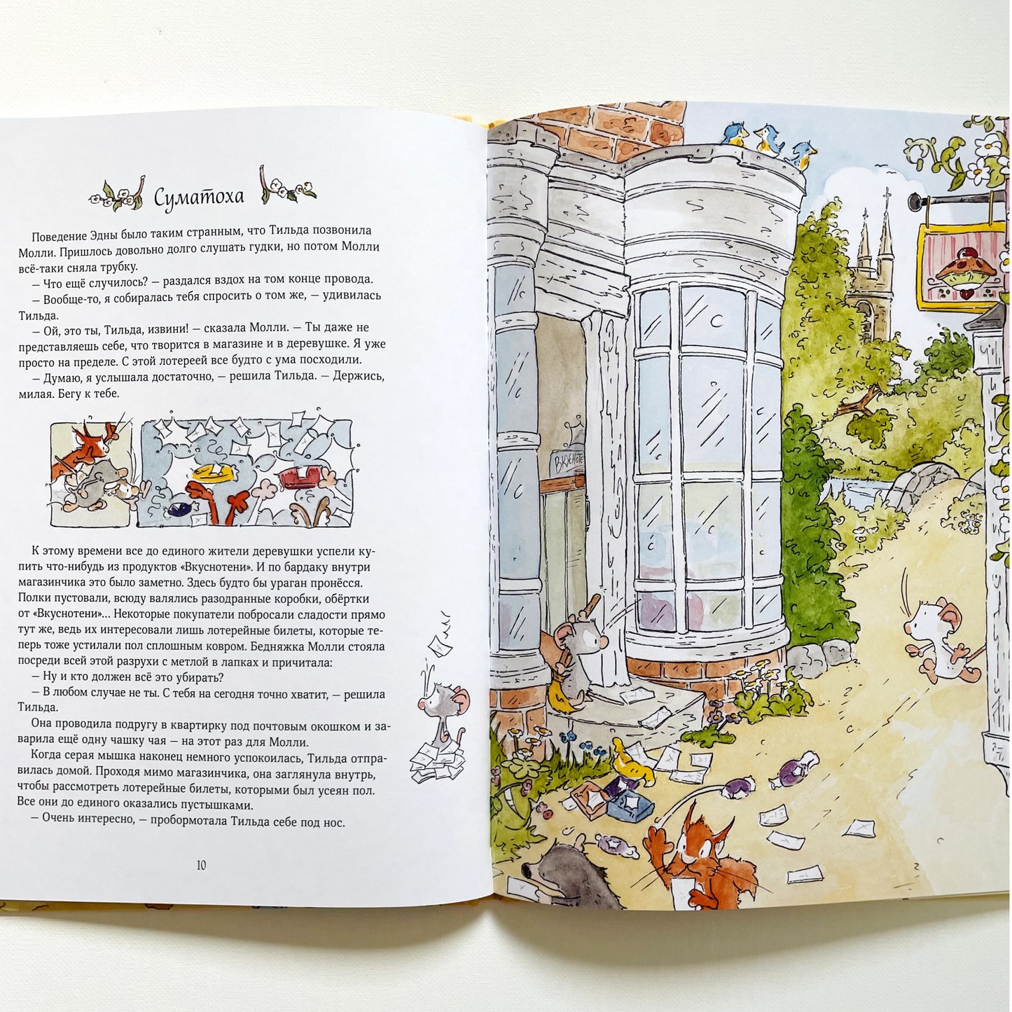 Тильда Яблочное Семечко. Погоня за удачей