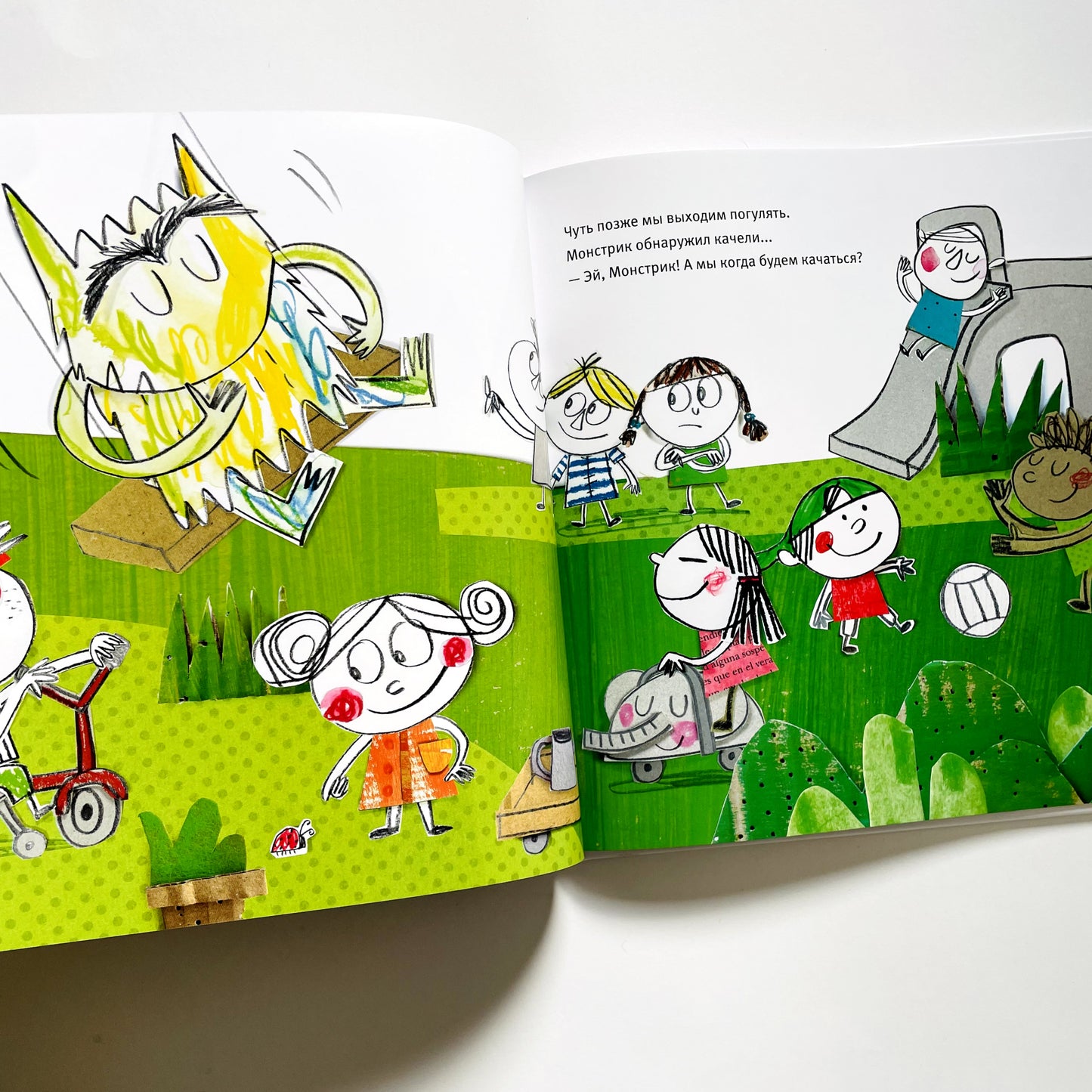 Разноцветный монстрик идёт в детский сад