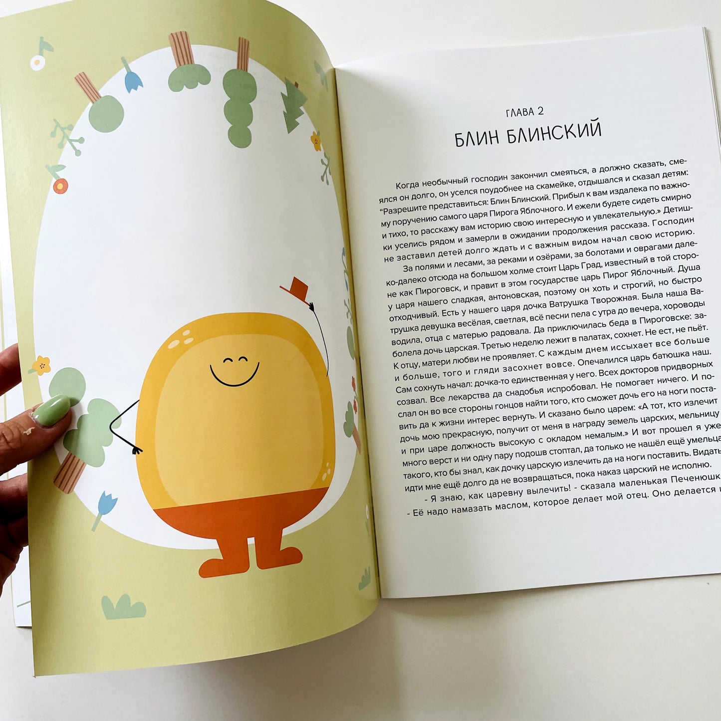 Миллион маленьких крошек