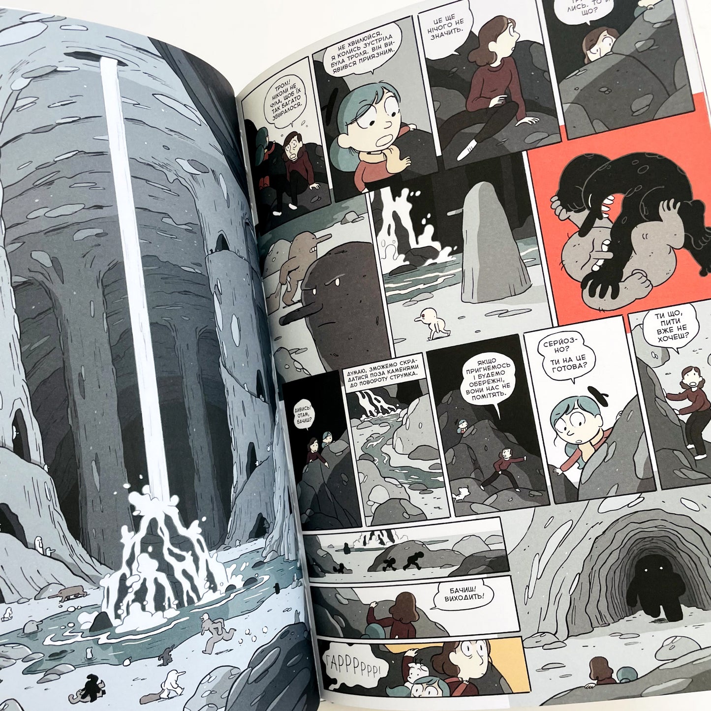 Гільда і кам'яний ліс