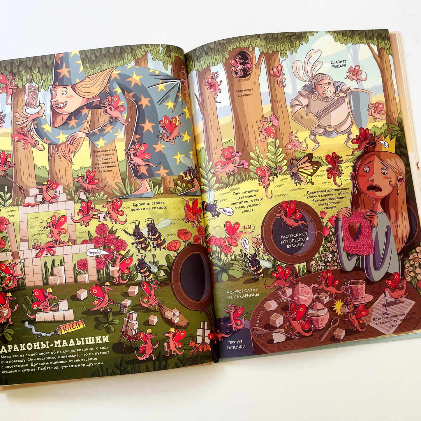 Драконы. Факты, слухи и легенды