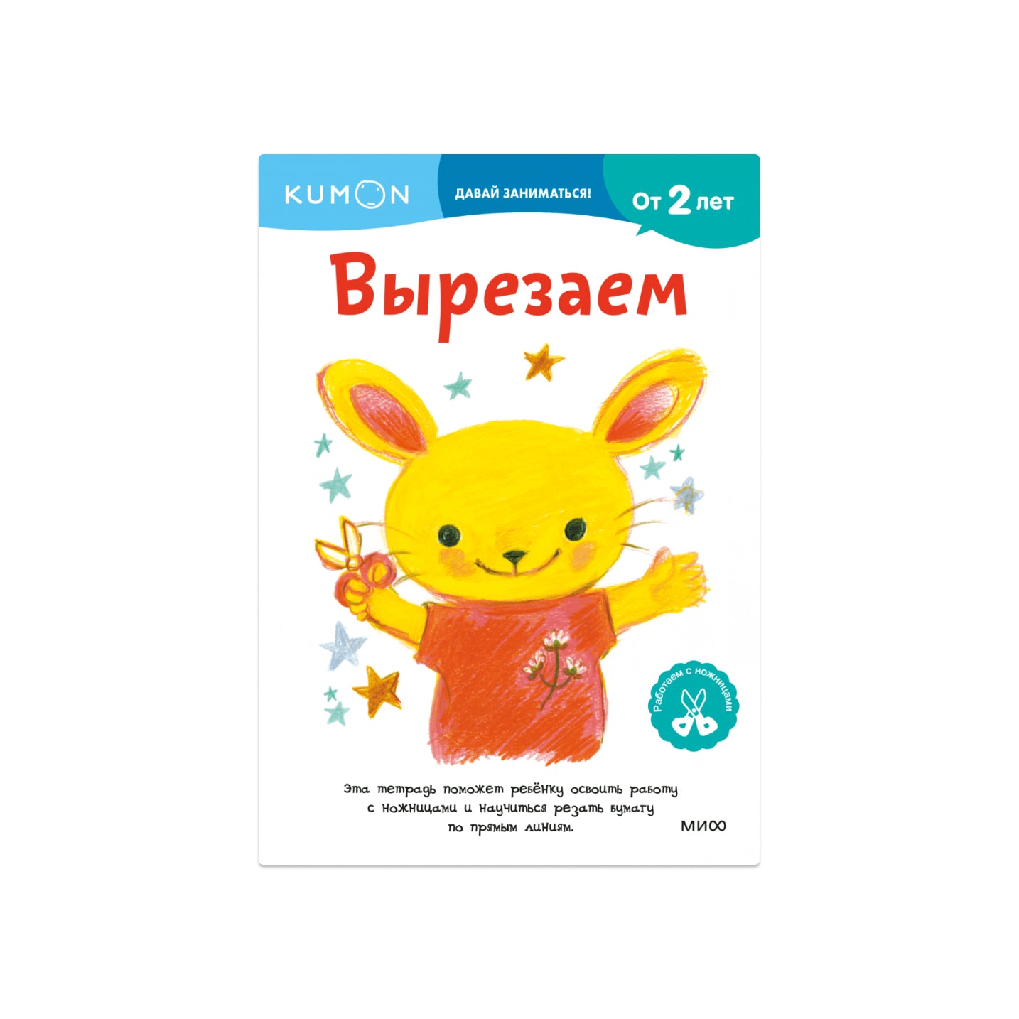 Вырезаем