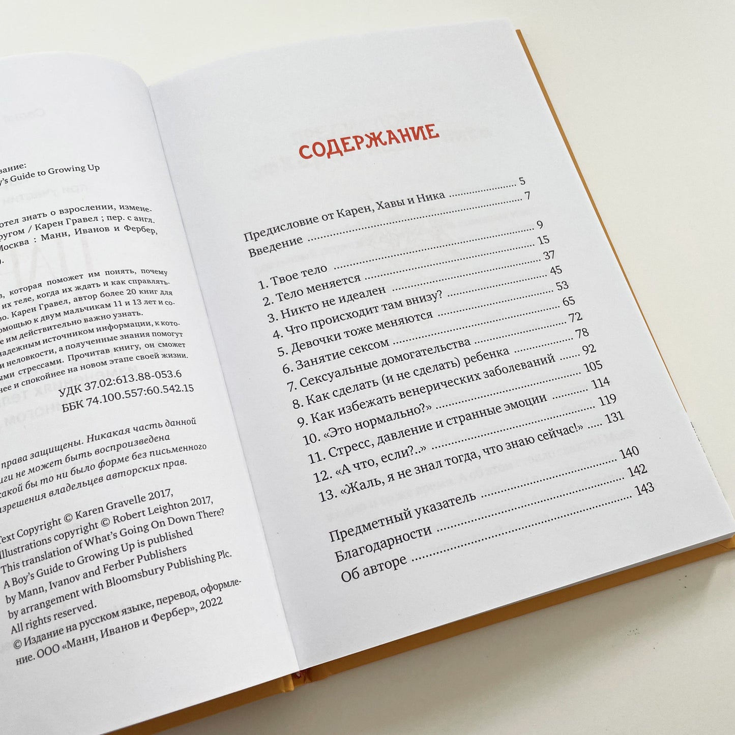 Парням о важном