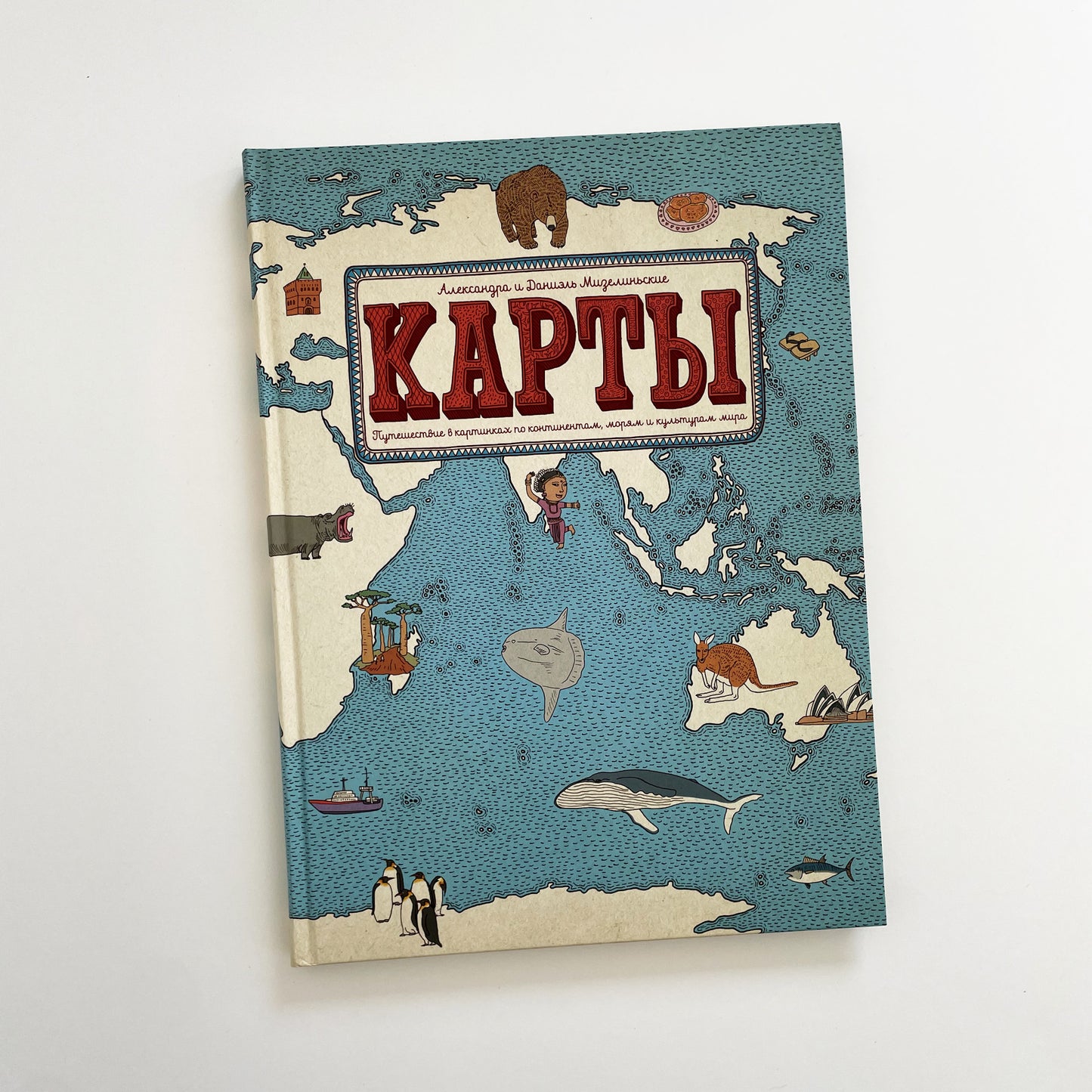 Карты