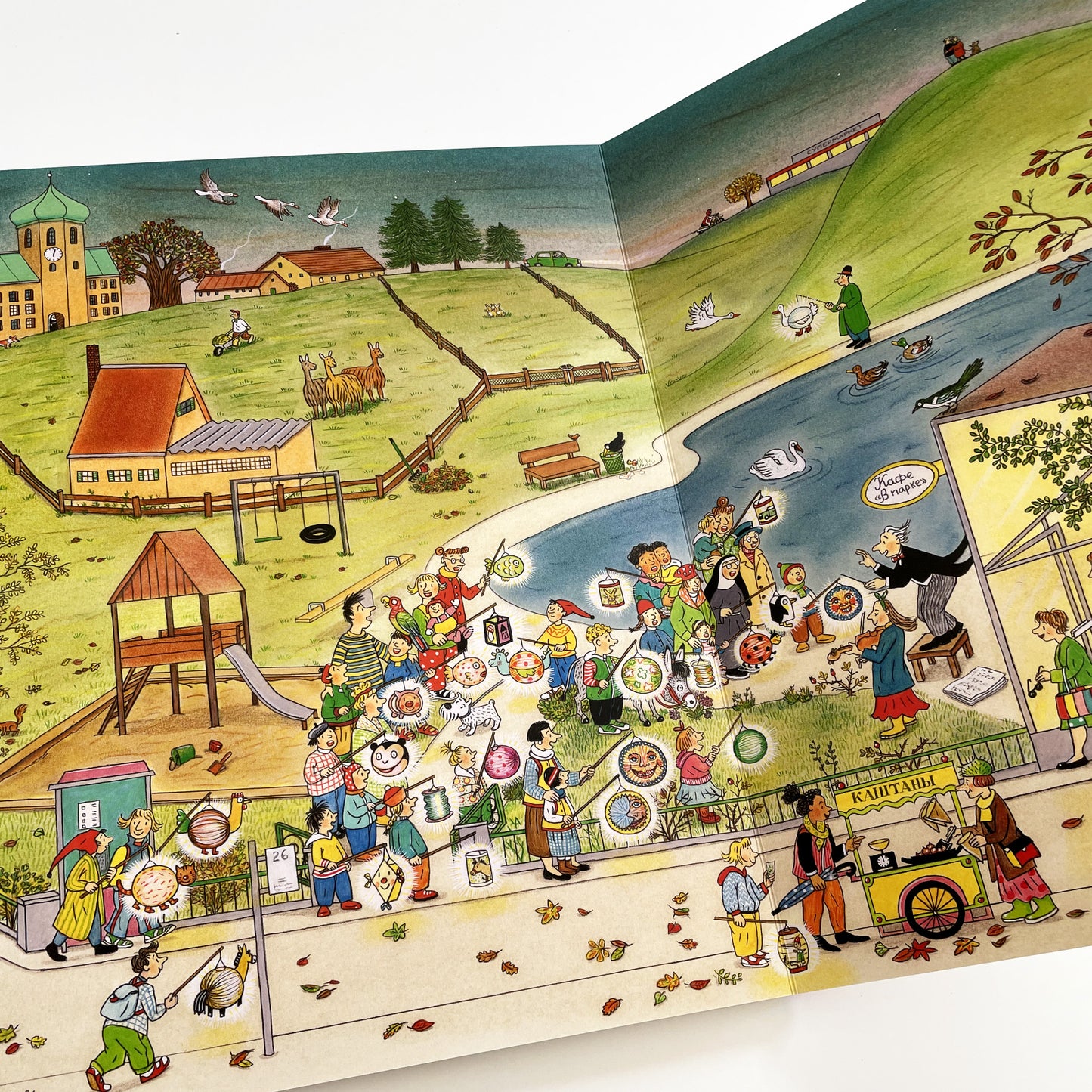 Осенняя книга