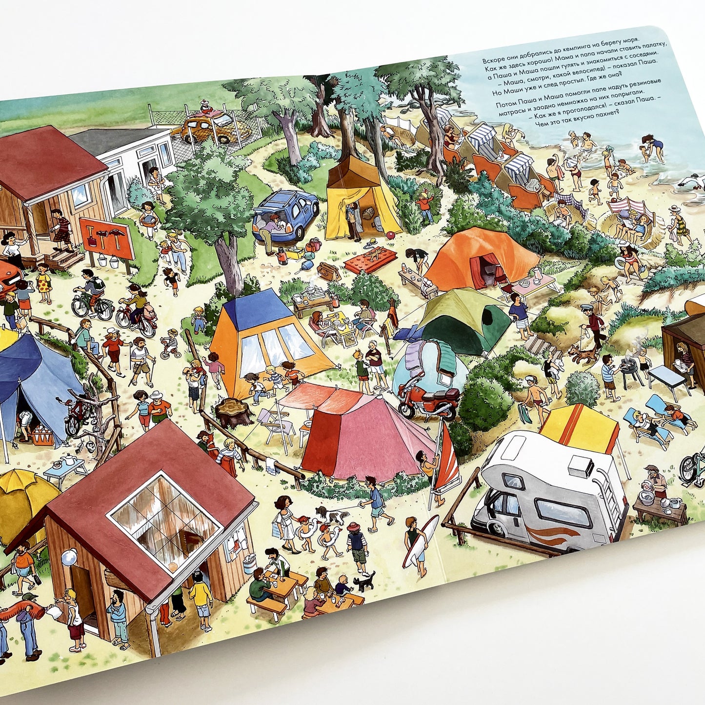Паша и Маша на летних каникулах