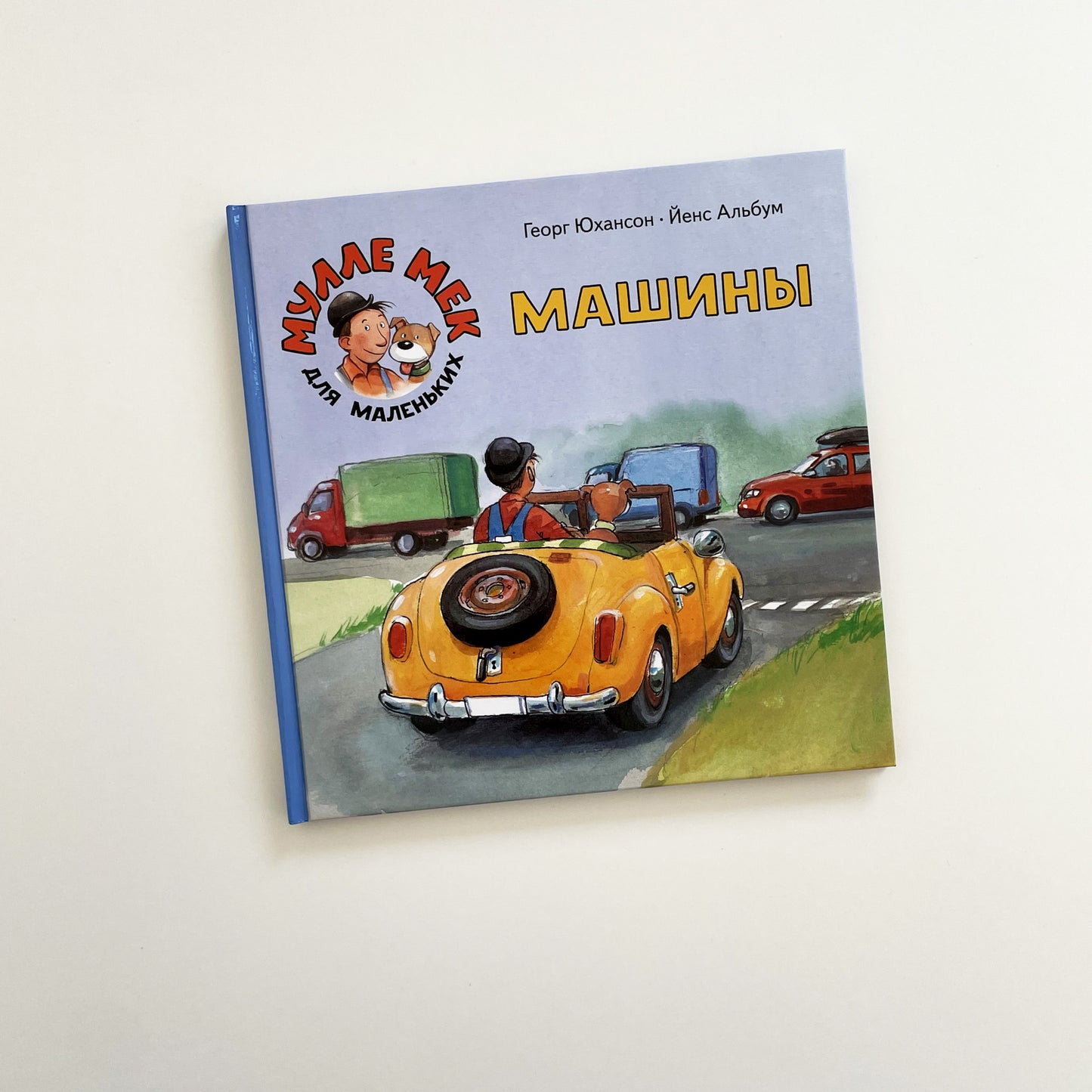 Машины