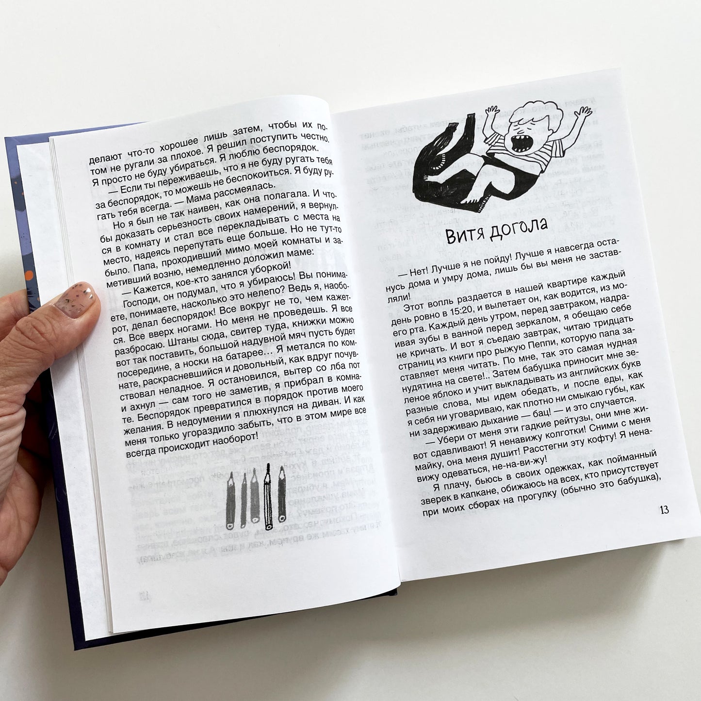 Все-все-все о Вите. Волки на парашютах и другие истории