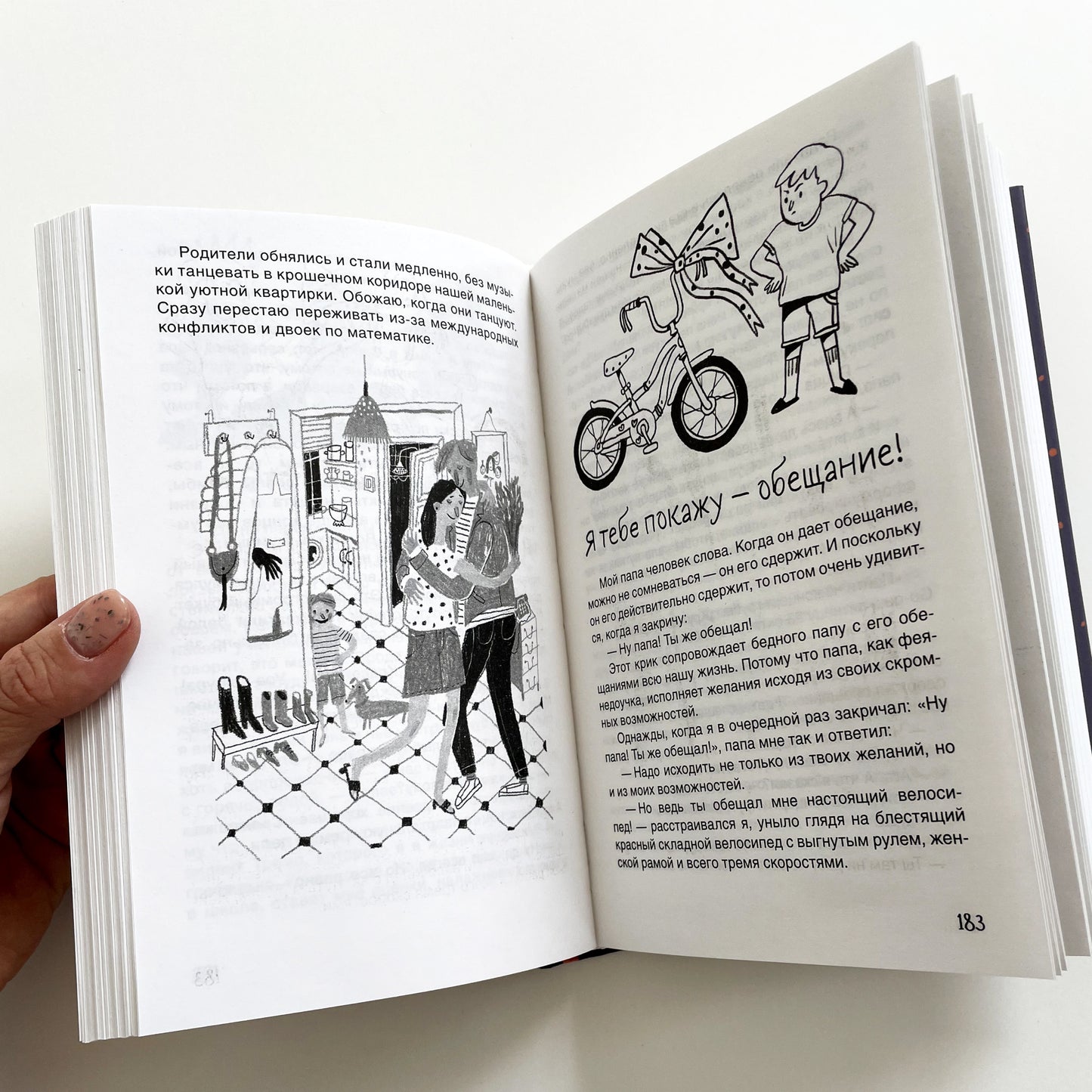 Все-все-все о Вите. Волки на парашютах и другие истории