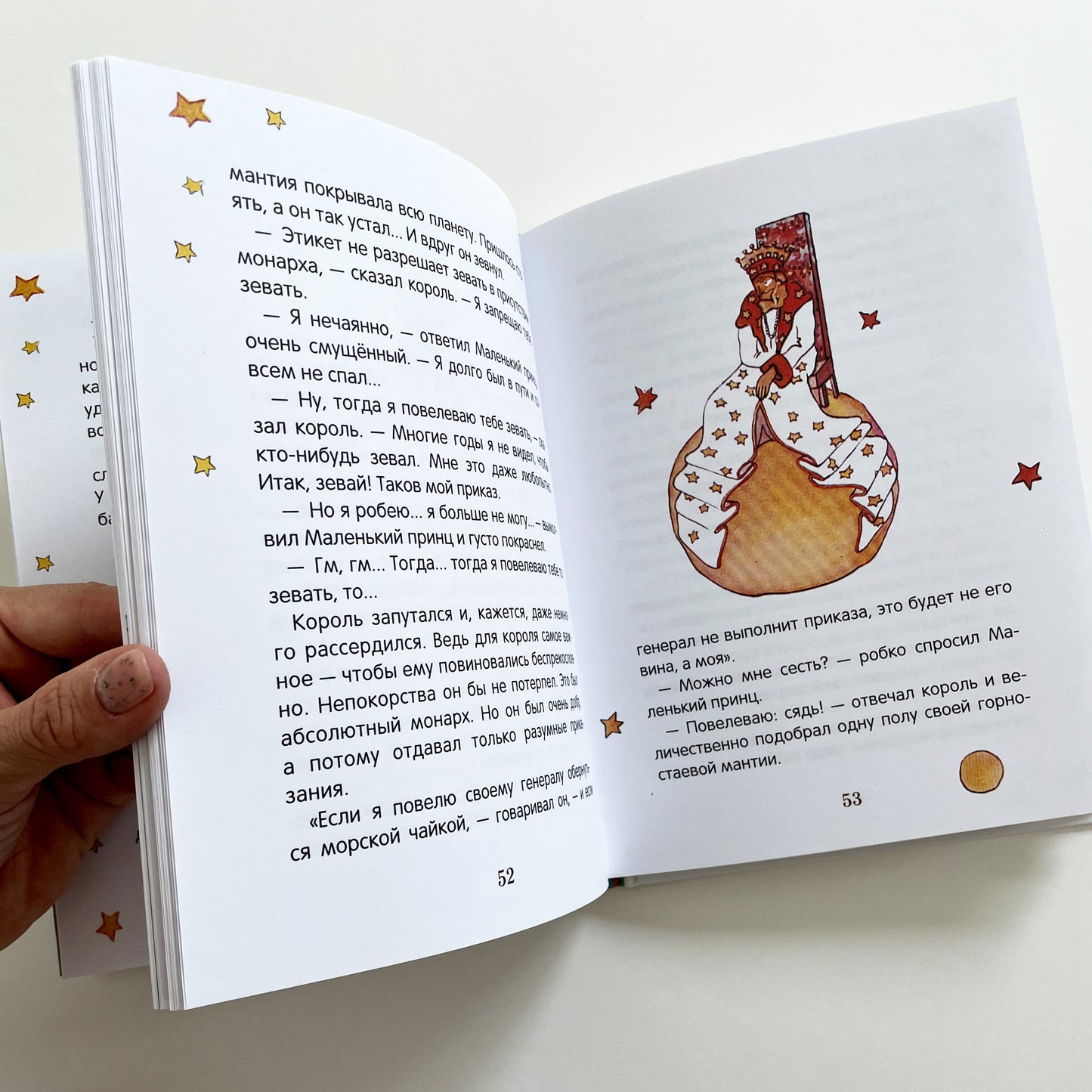 Маленький принц