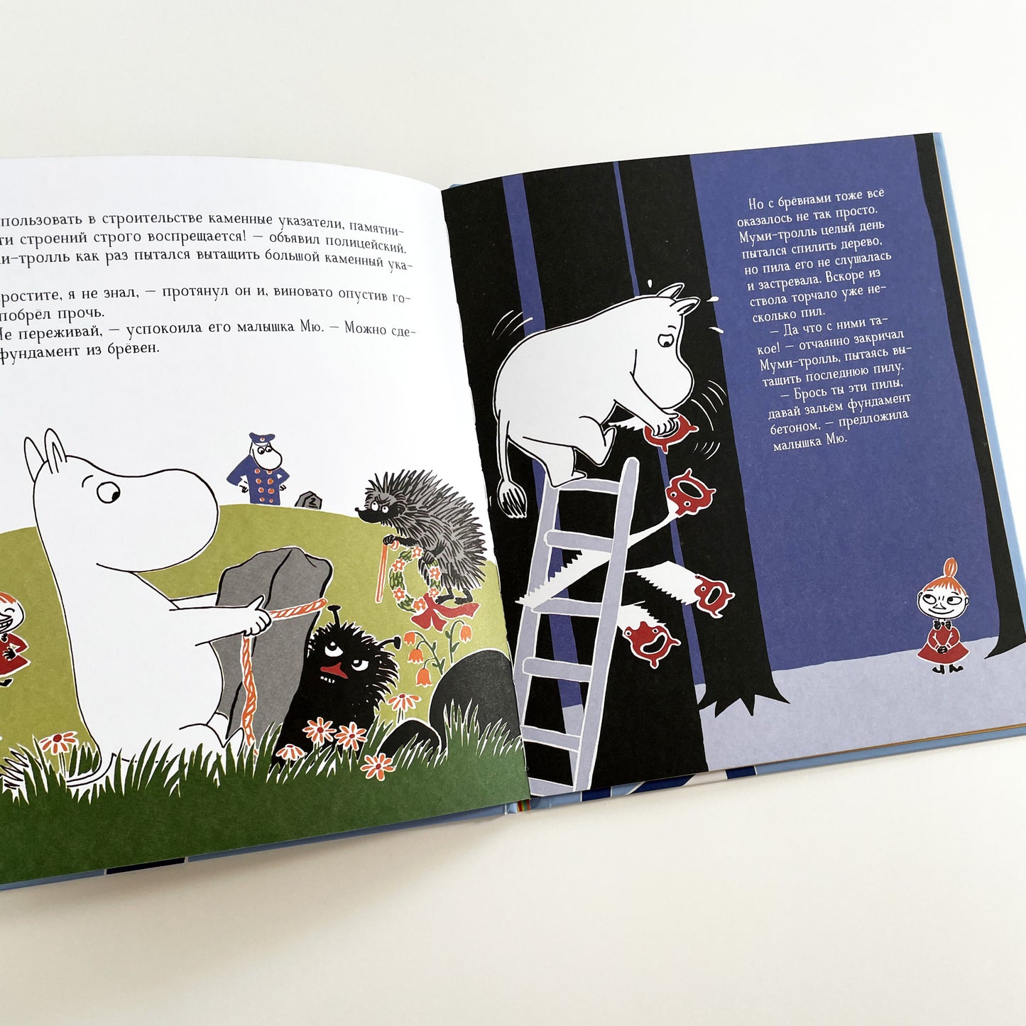 Муми-тролли строят дом