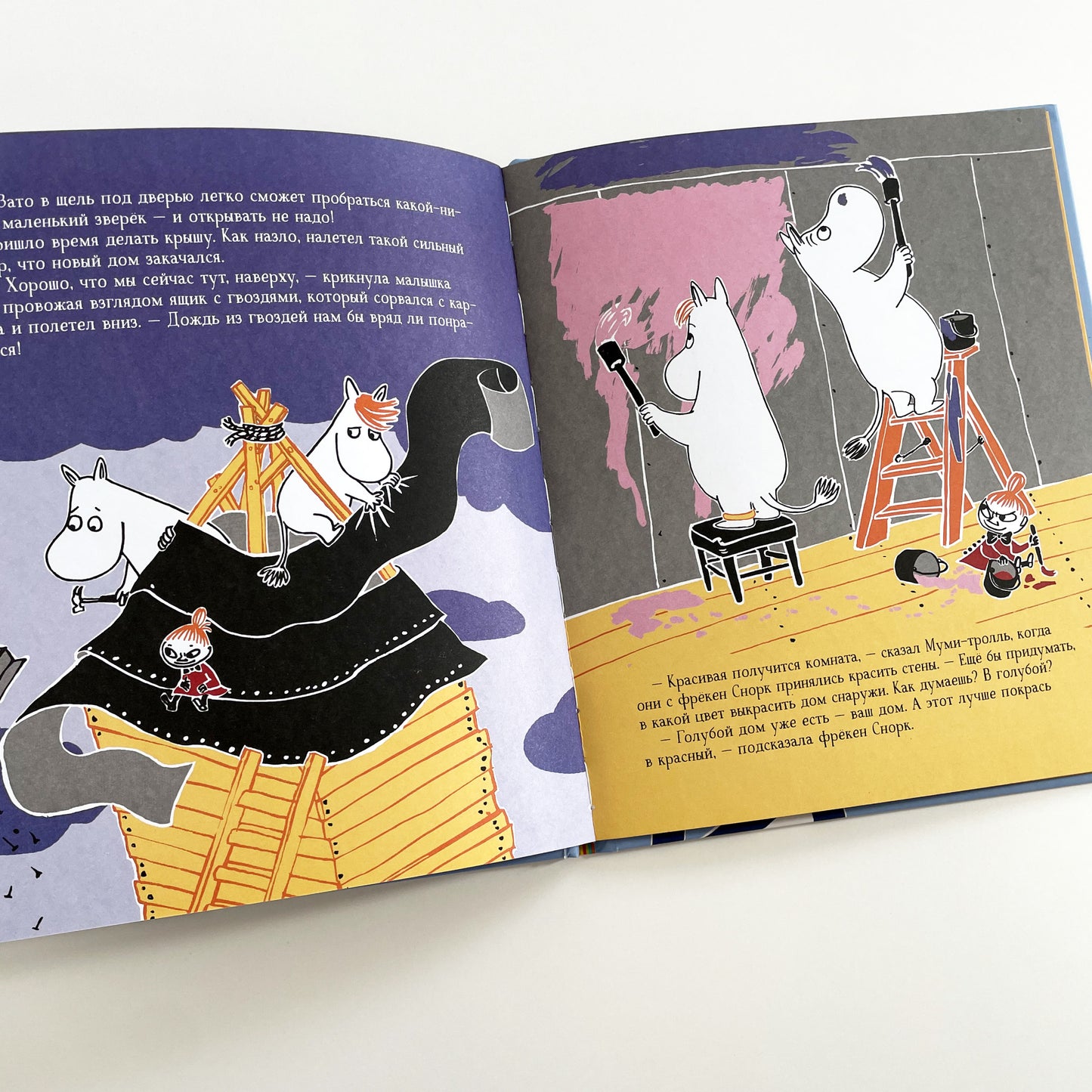 Муми-тролли строят дом