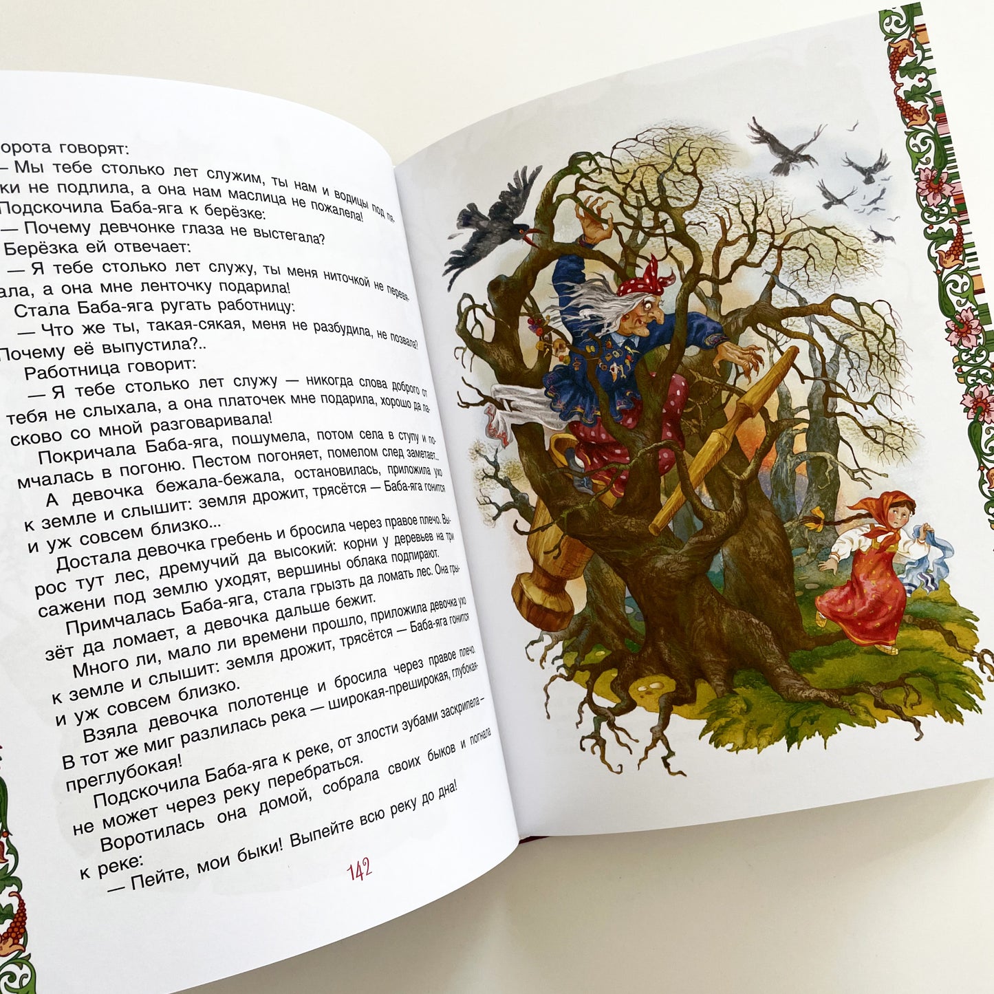 Большая книга для семейного чтения