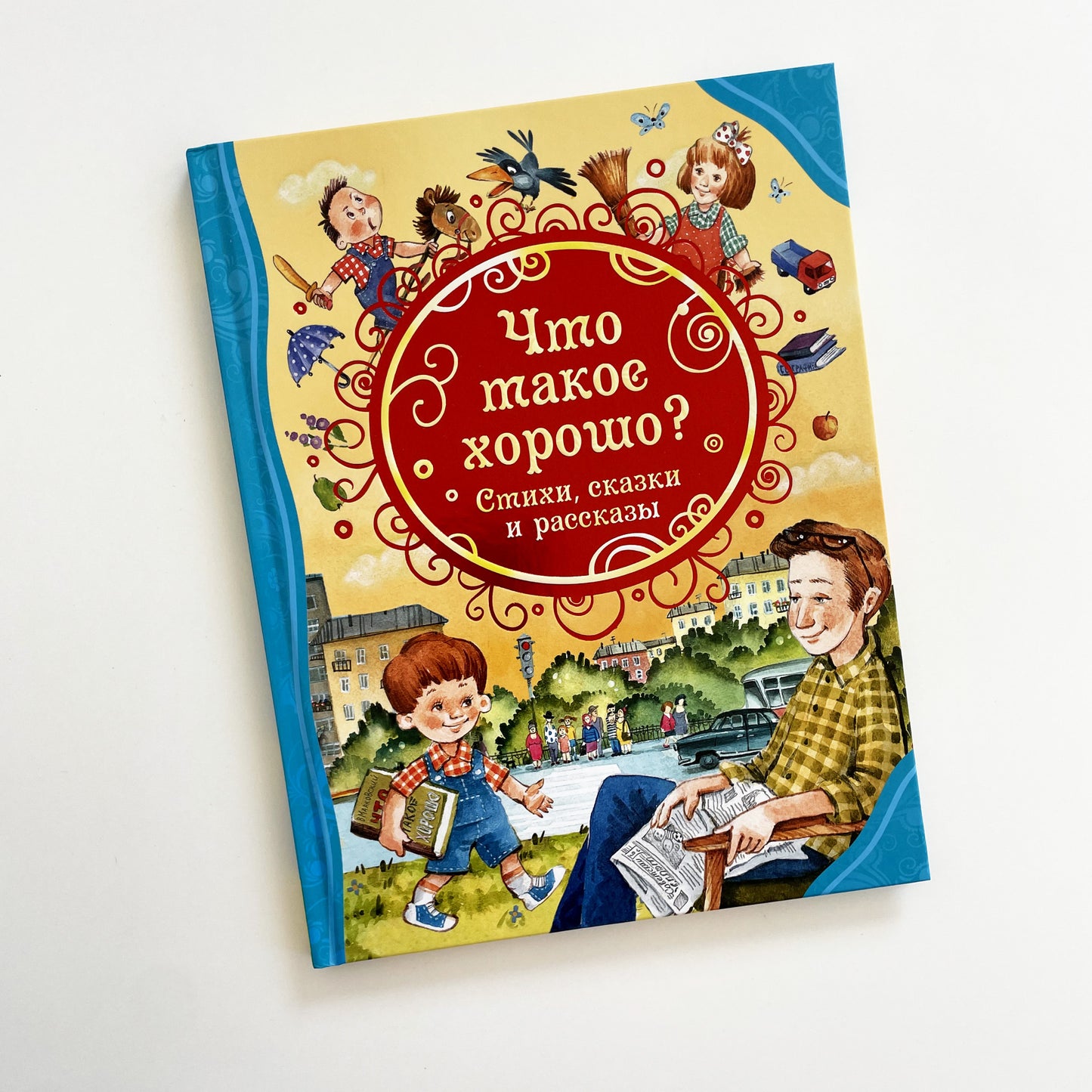 Что такое хорошо