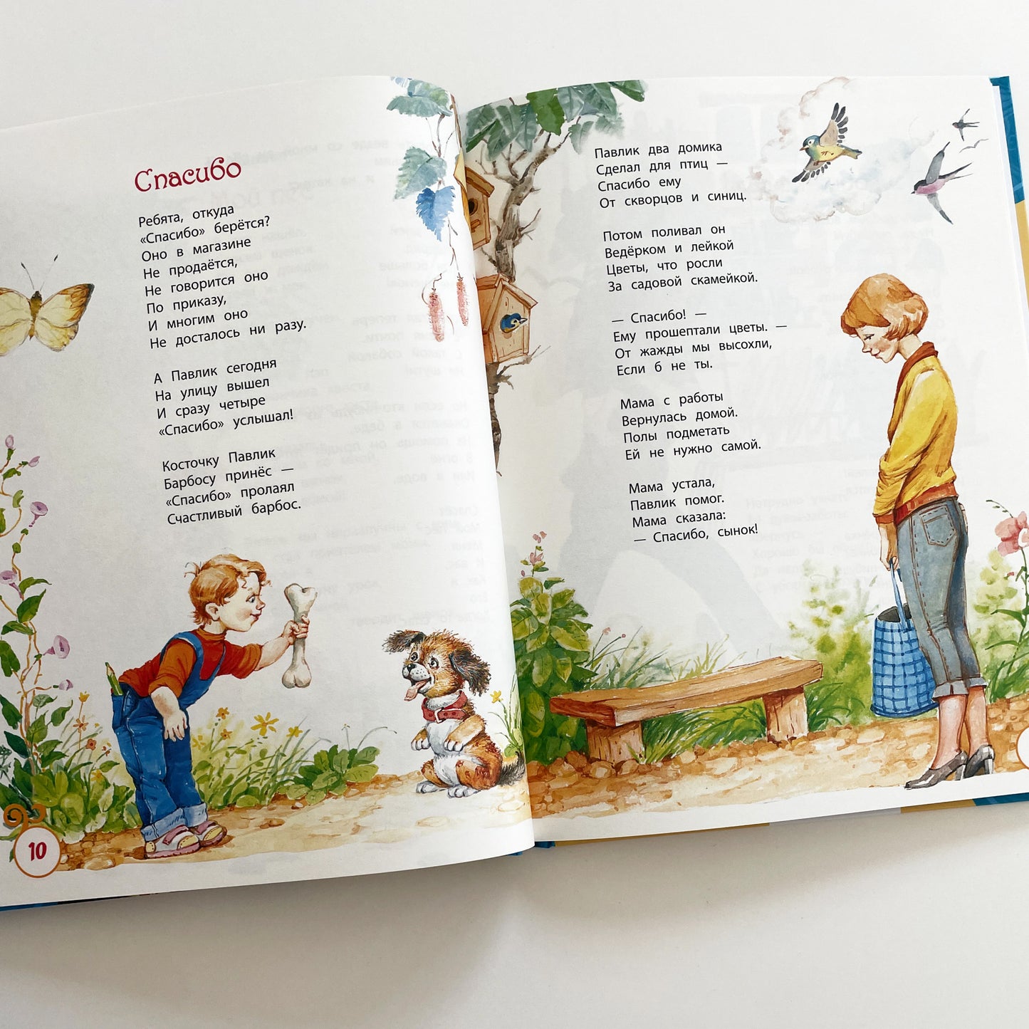 Что такое хорошо