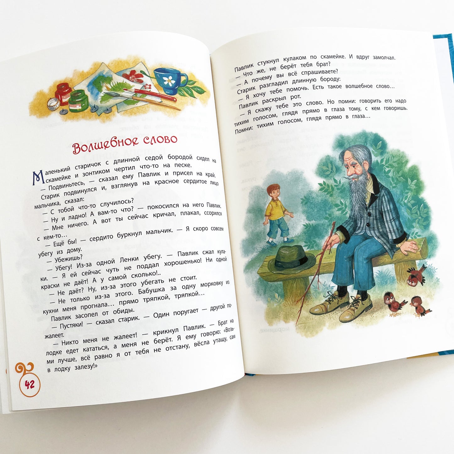 Что такое хорошо