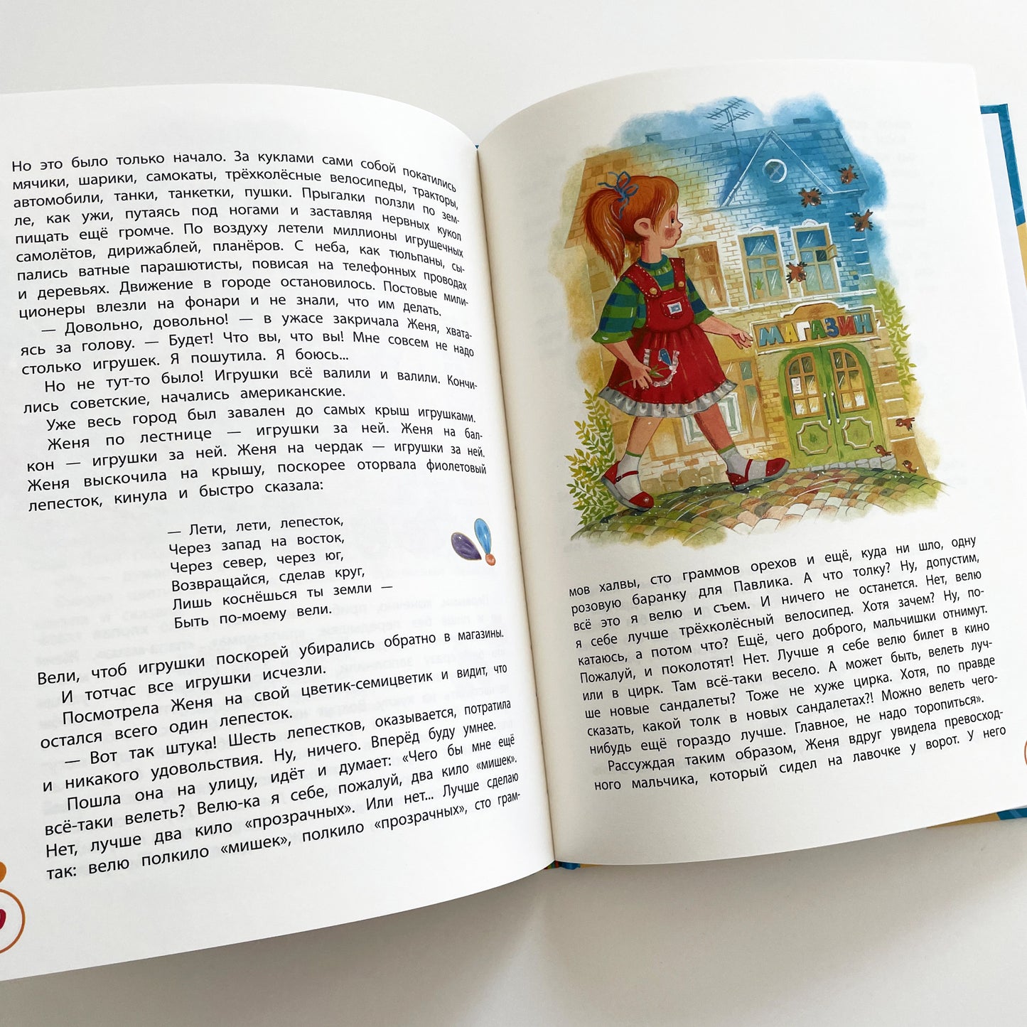 Что такое хорошо