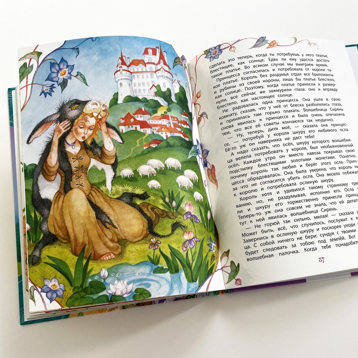 Сказки Шарля Перро