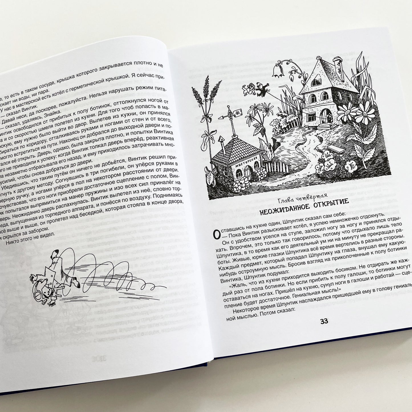 Незнайка на Луне