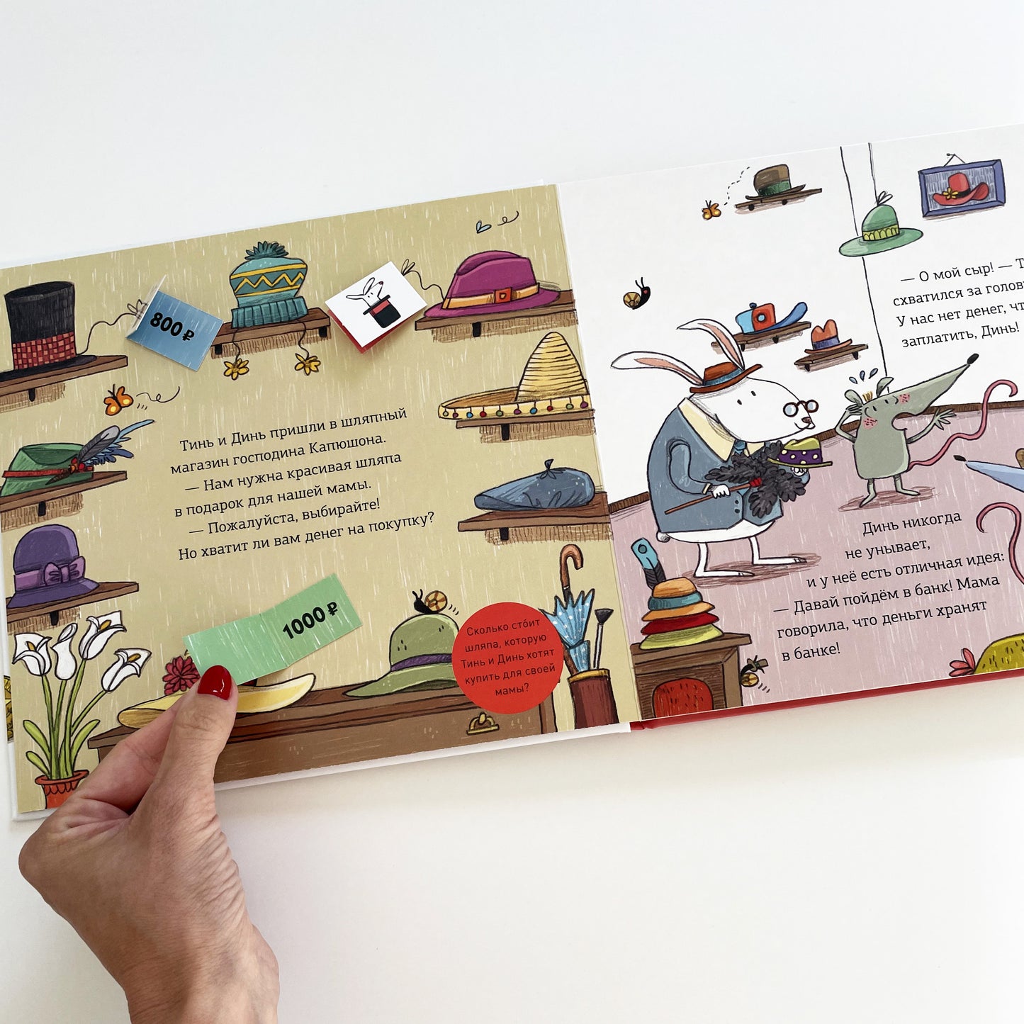Первая книга о деньгах