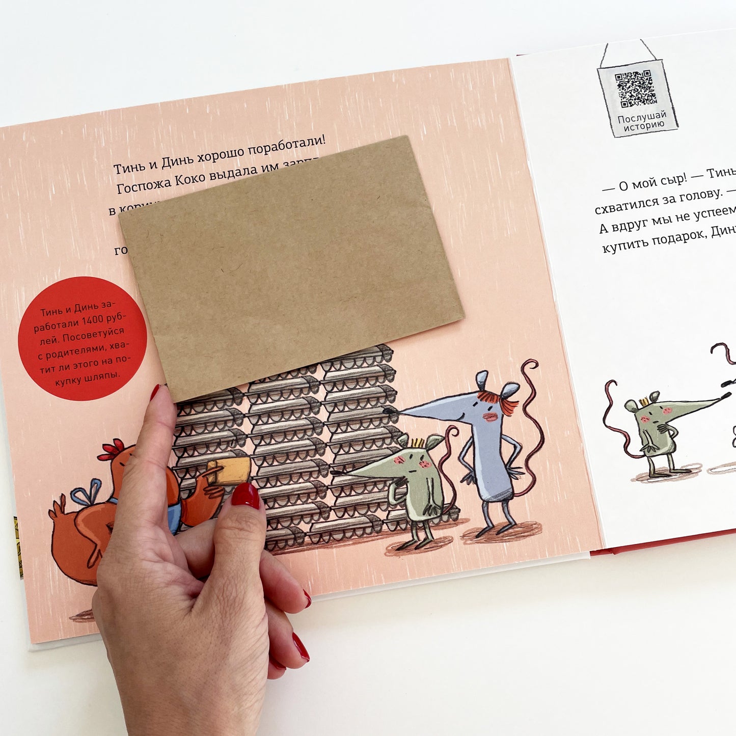 Первая книга о деньгах