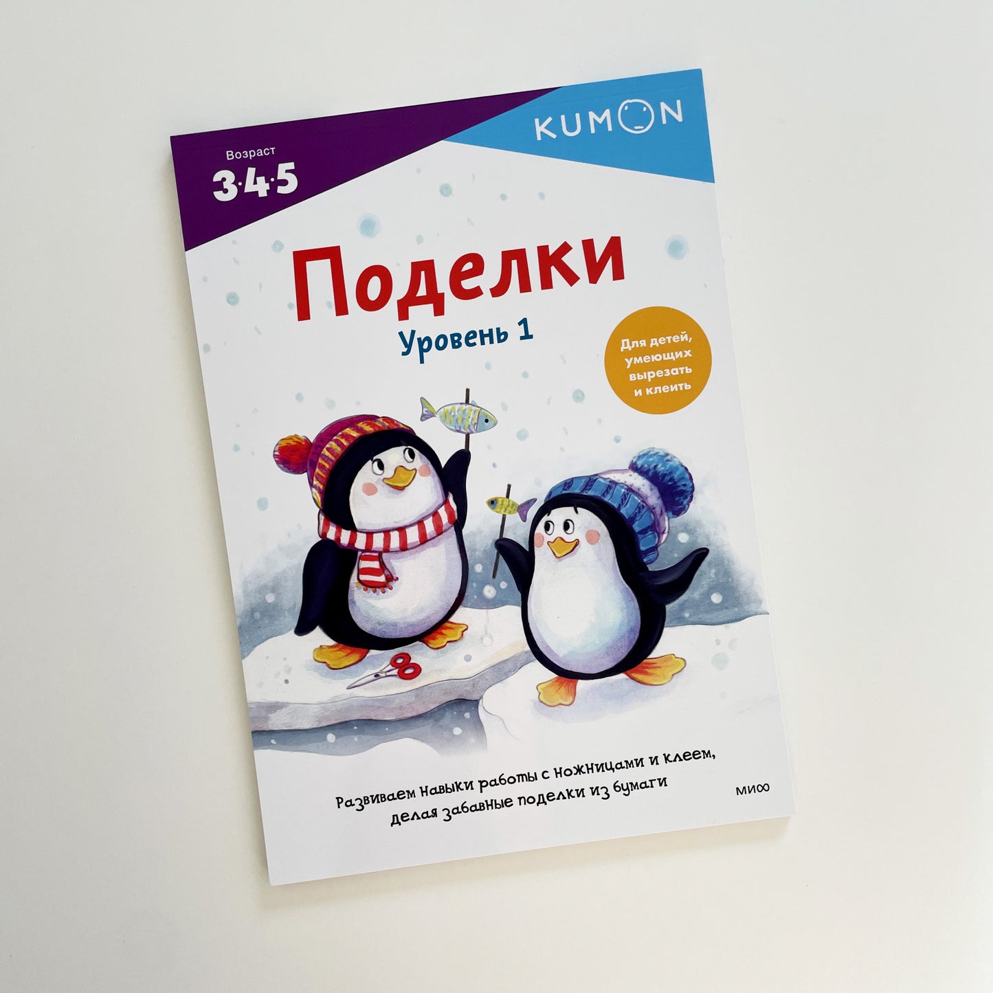Поделки. Уровень 1