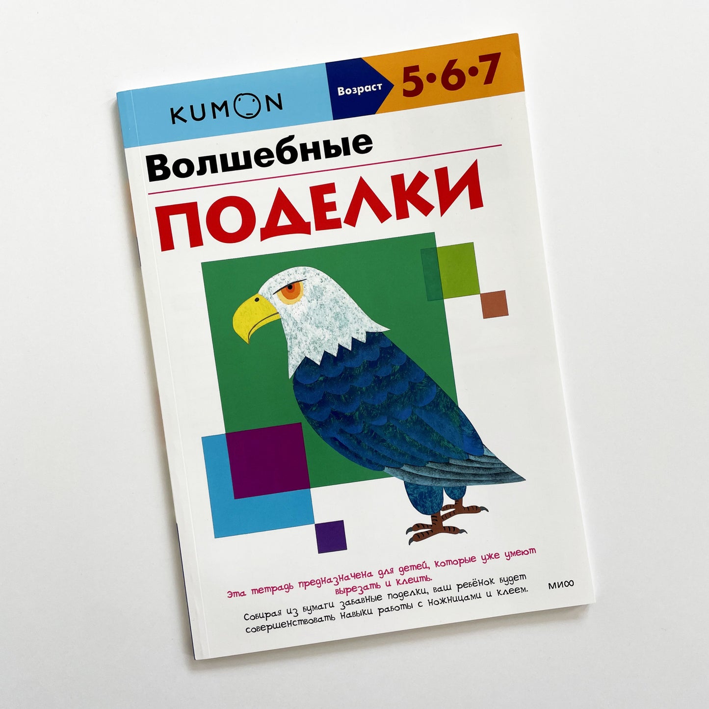 Волшебные поделки