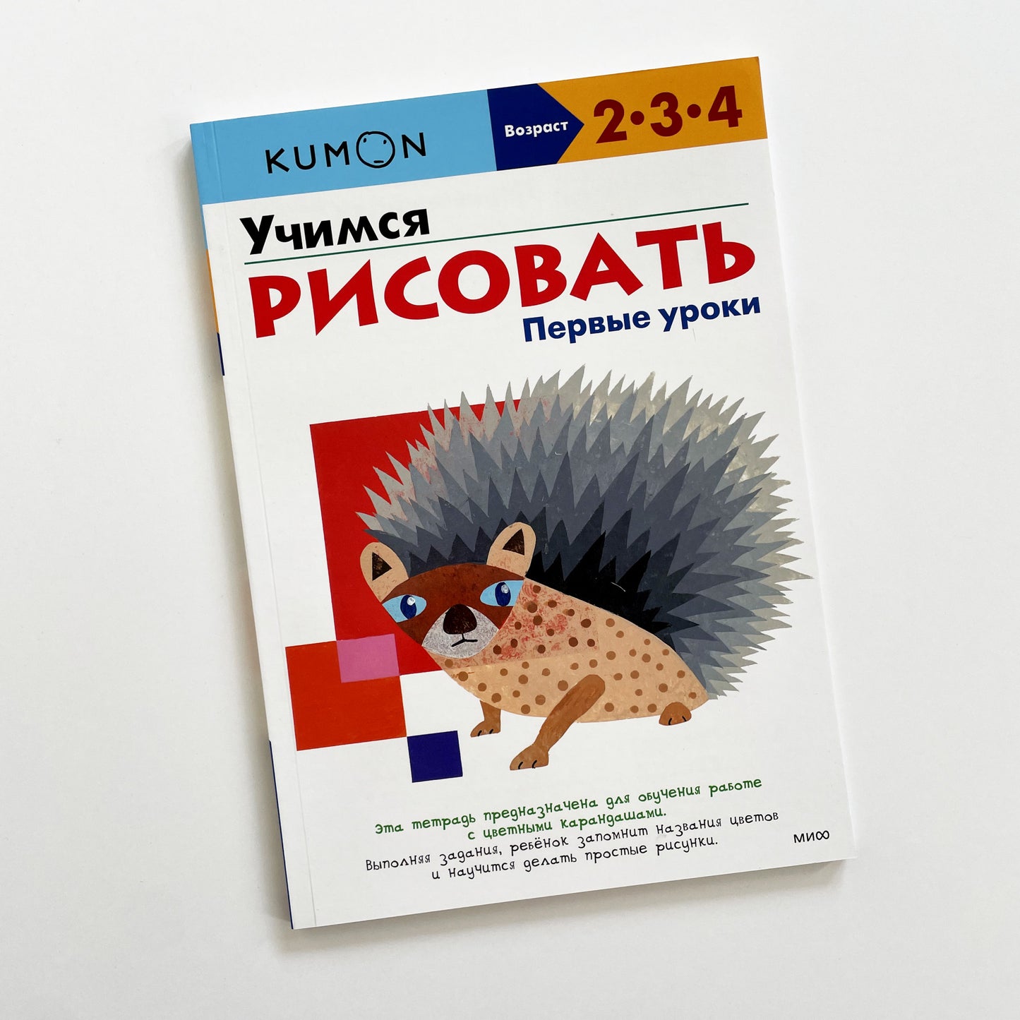 Учимся рисовать. Первые уроки