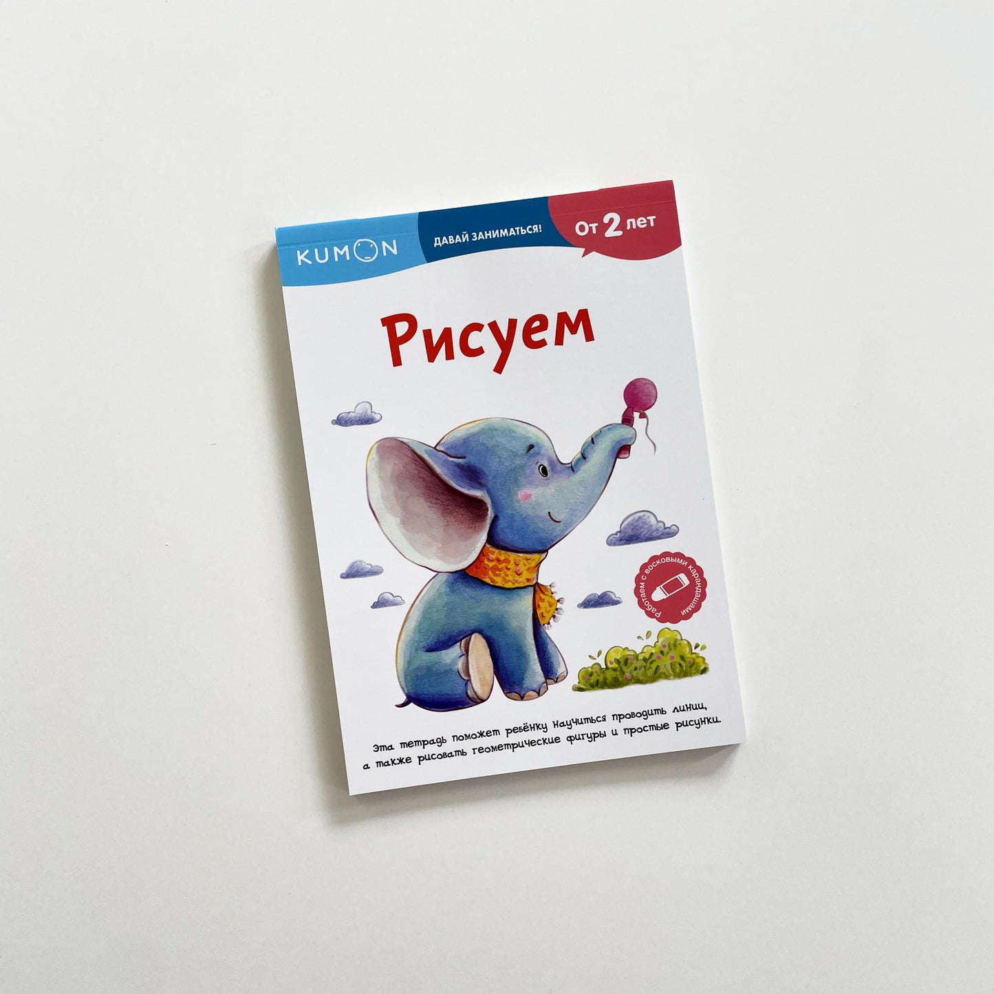 Рисуем