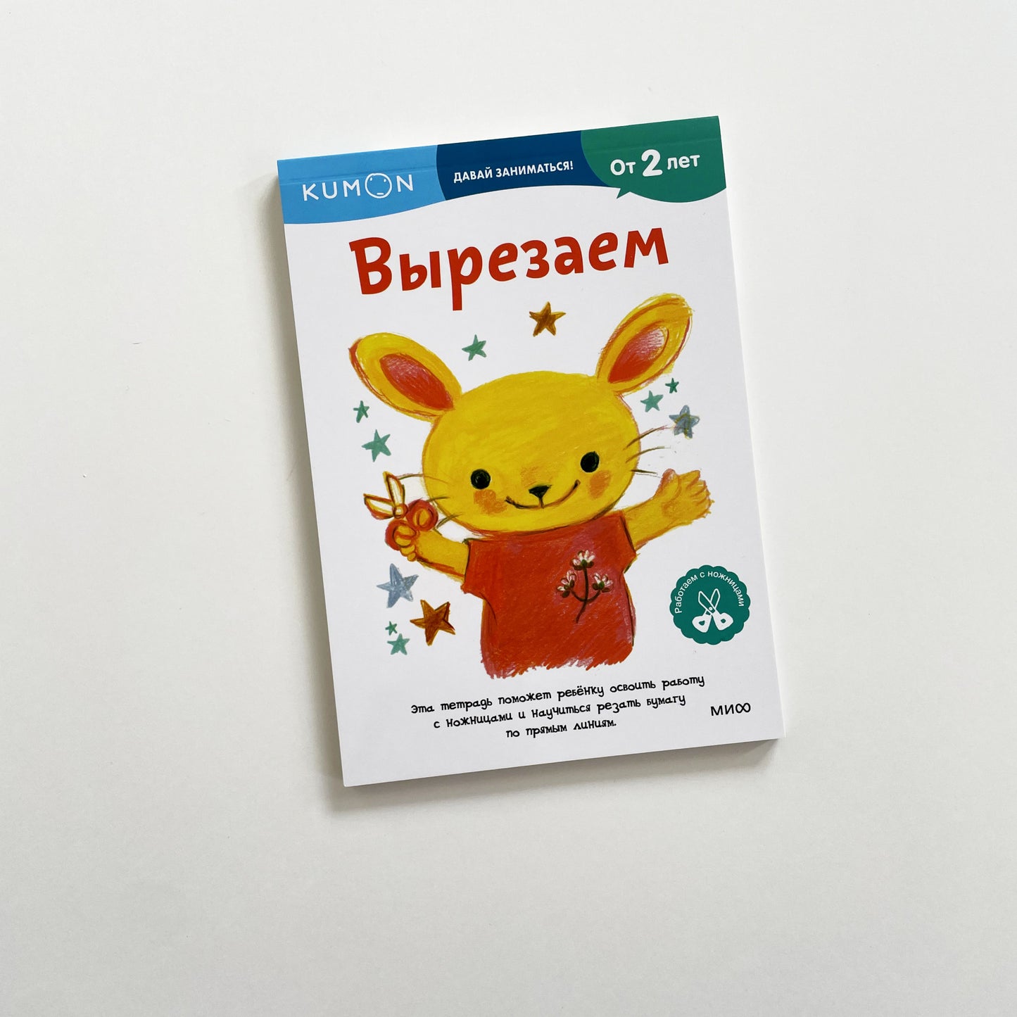 Вырезаем