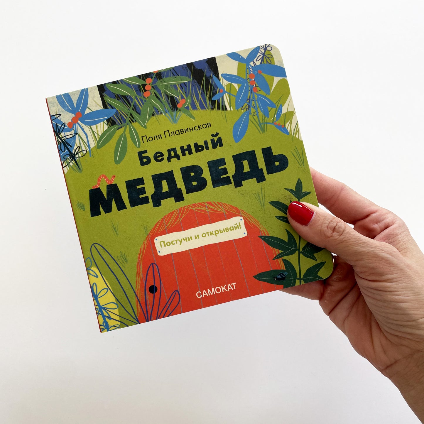 Бедный медведь