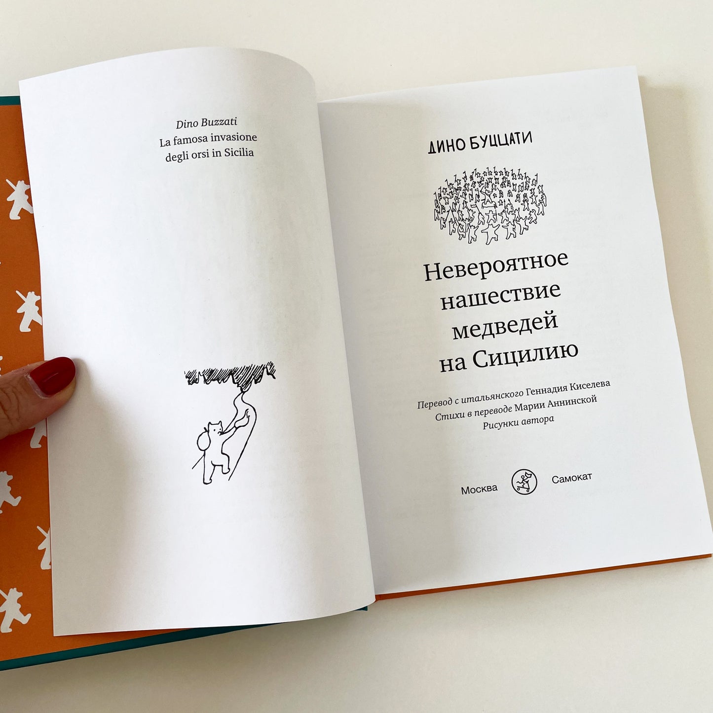 Невероятное нашествие медведей на Сицилию