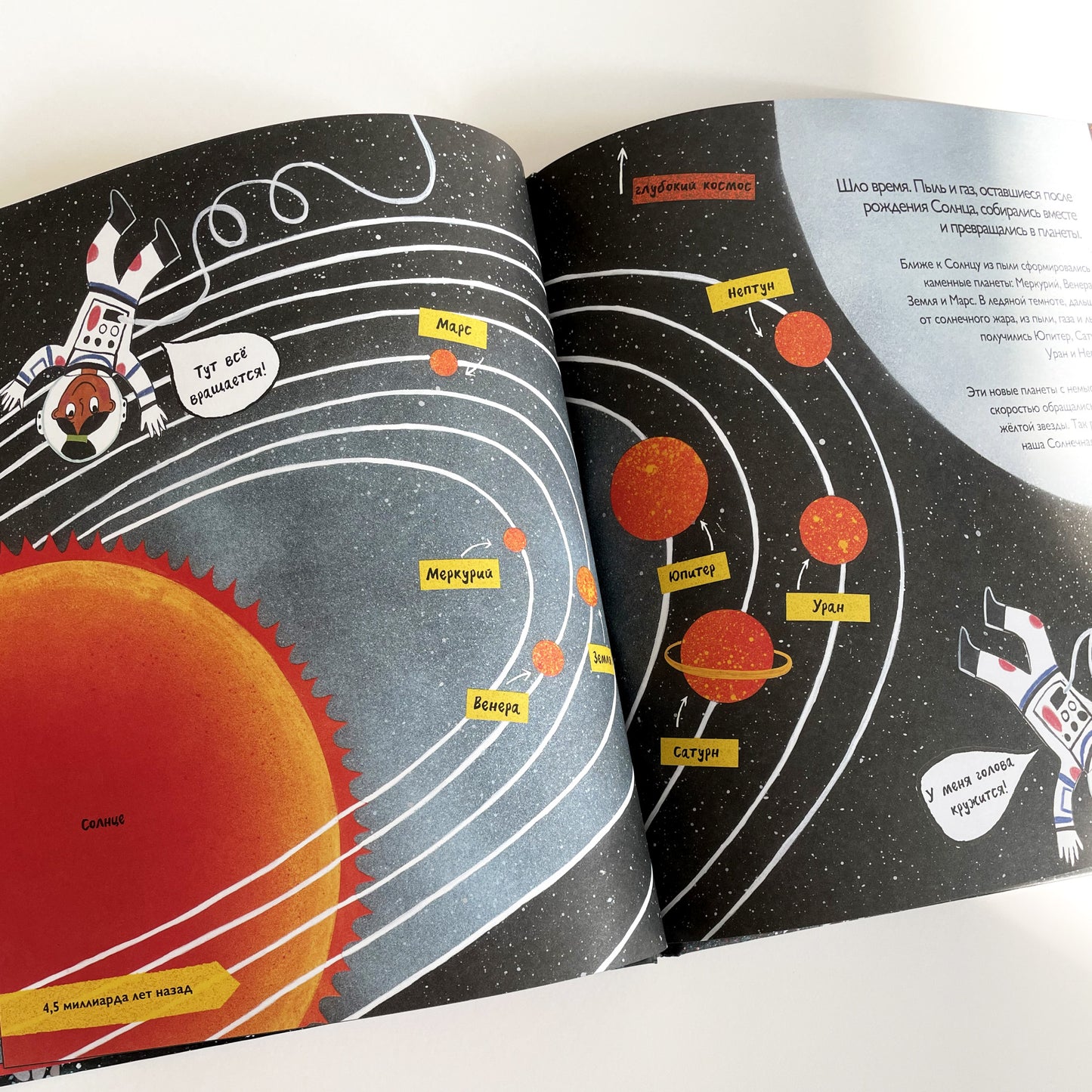 История космоса. Моя первая книга о Вселенной