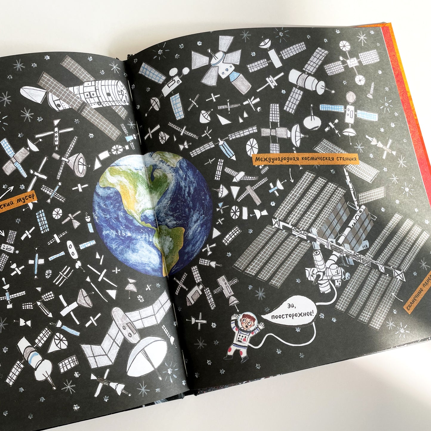 История космоса. Моя первая книга о Вселенной