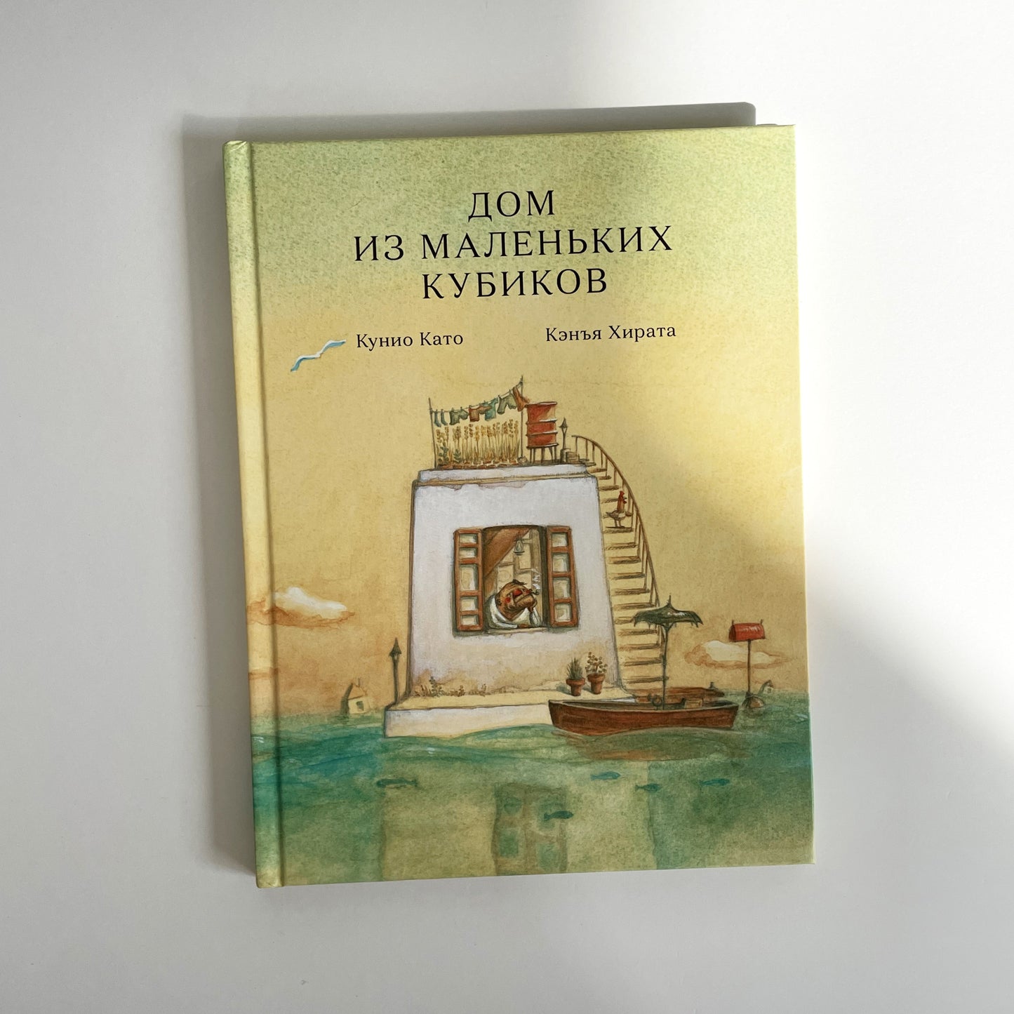 Дом из маленьких кубиков