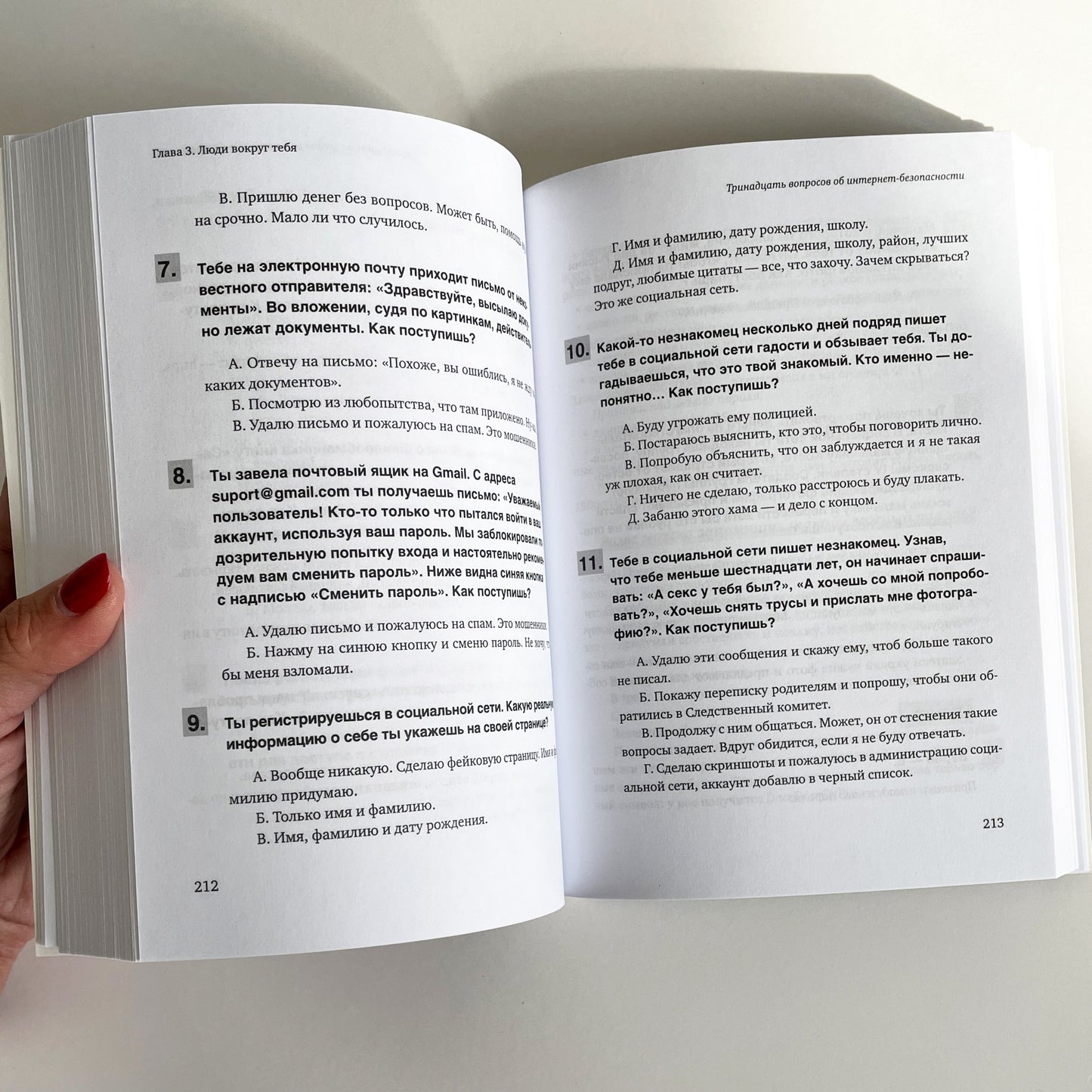 Настоящая девчонка. Книга о тебе (18+)