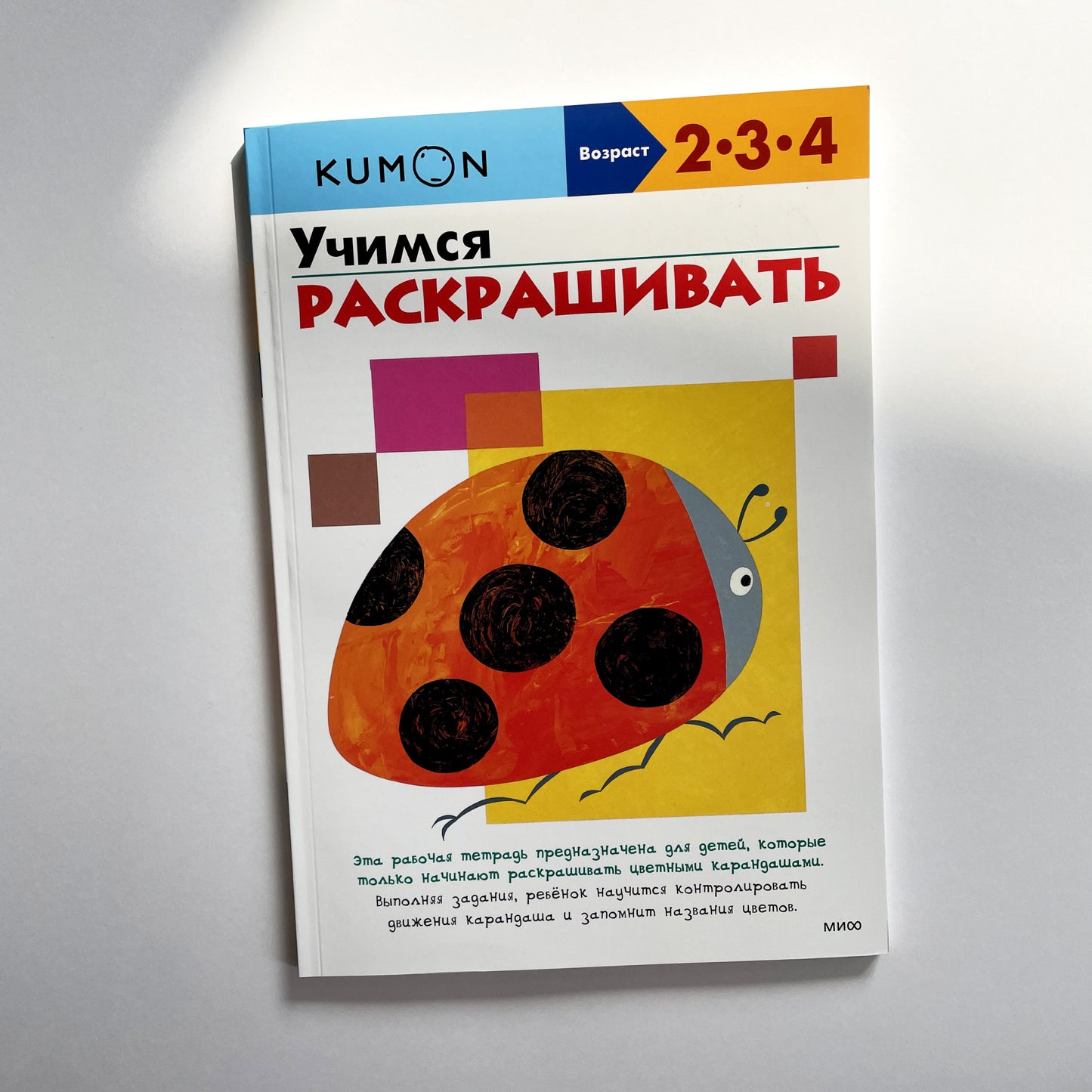 Учимся раскрашивать
