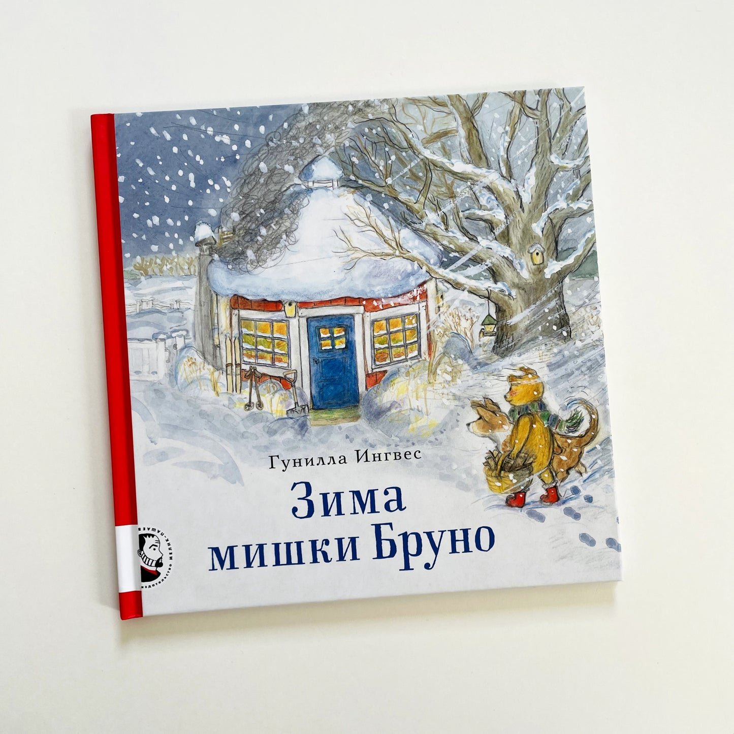 Зима мишки Бруно