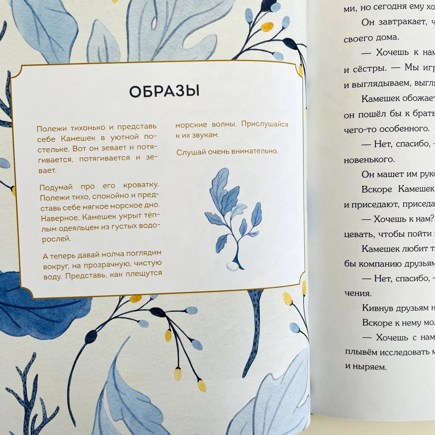 Сонные сказки