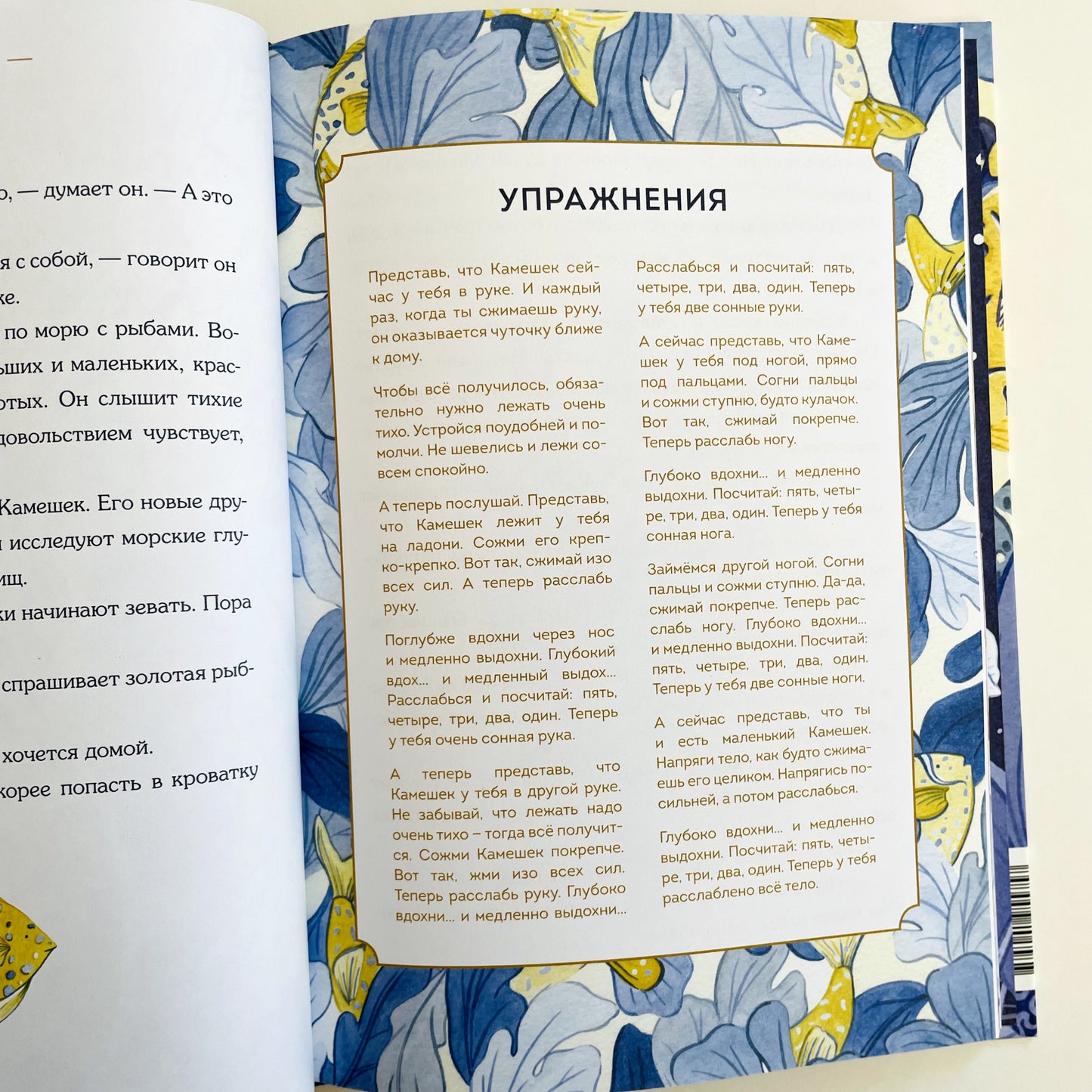 Сонные сказки