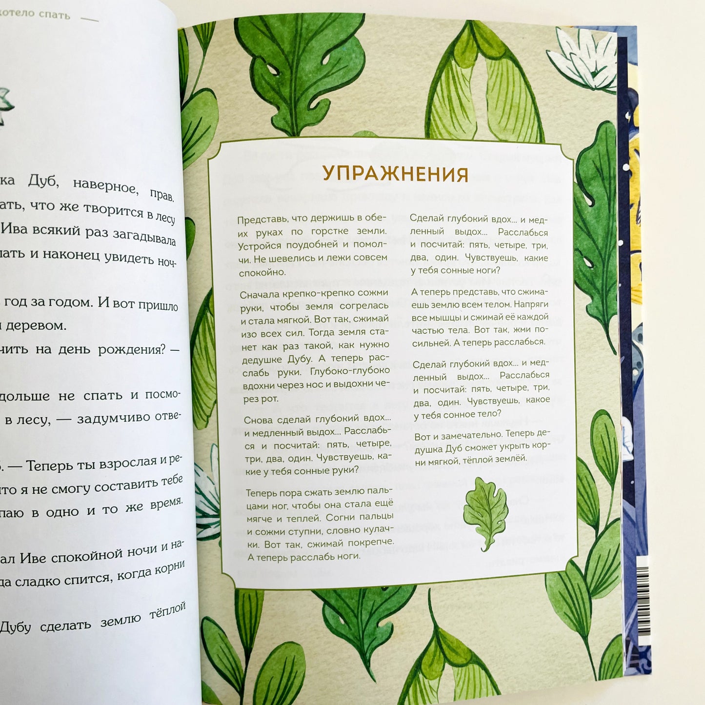 Сонные сказки