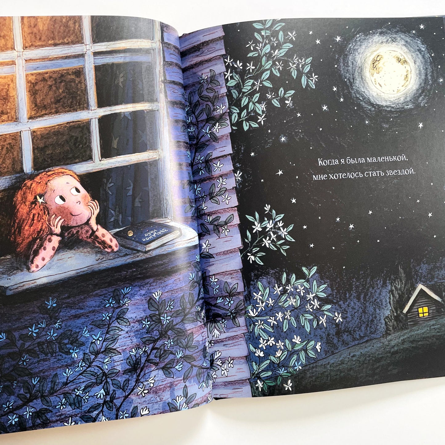 Звездная пылинка