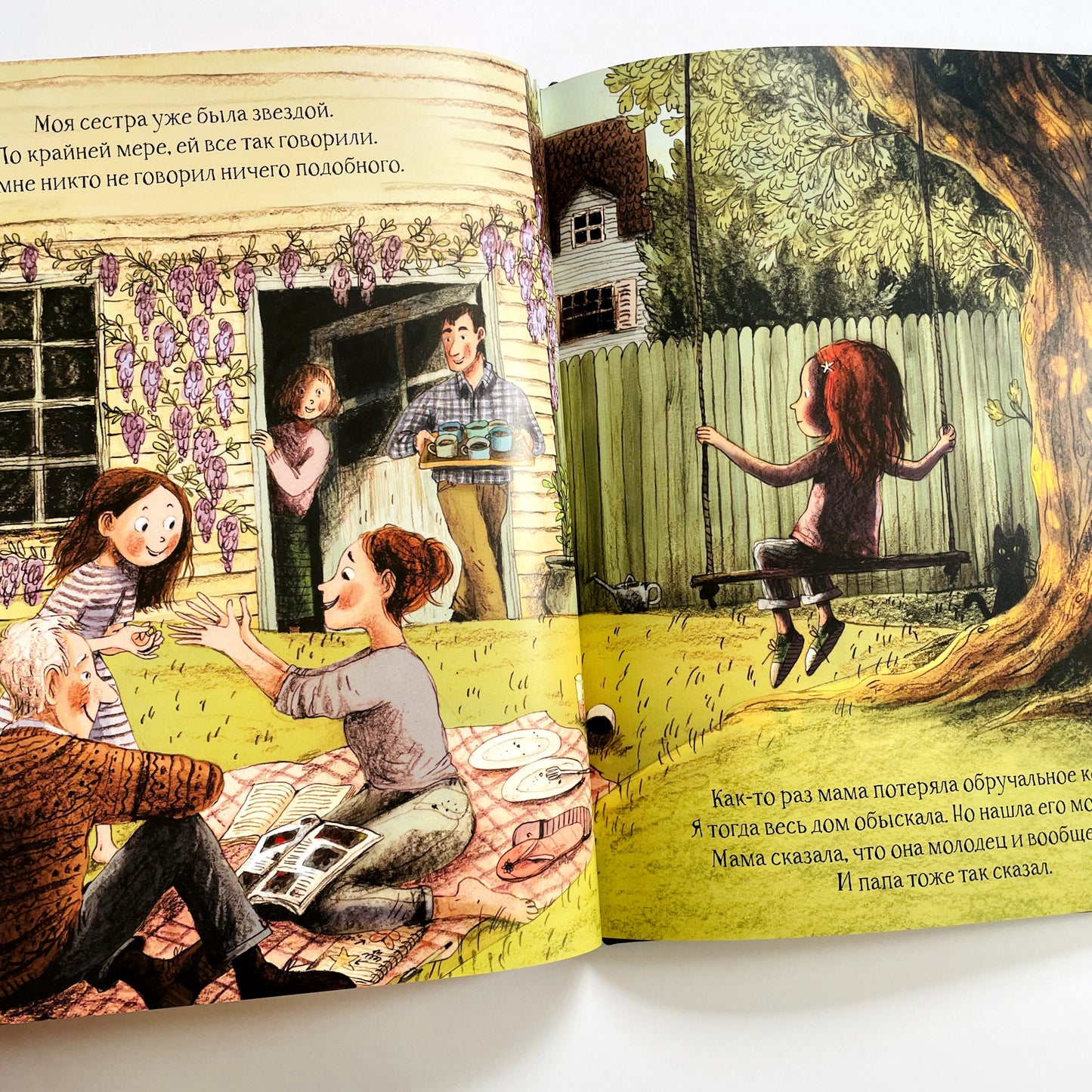 Звездная пылинка