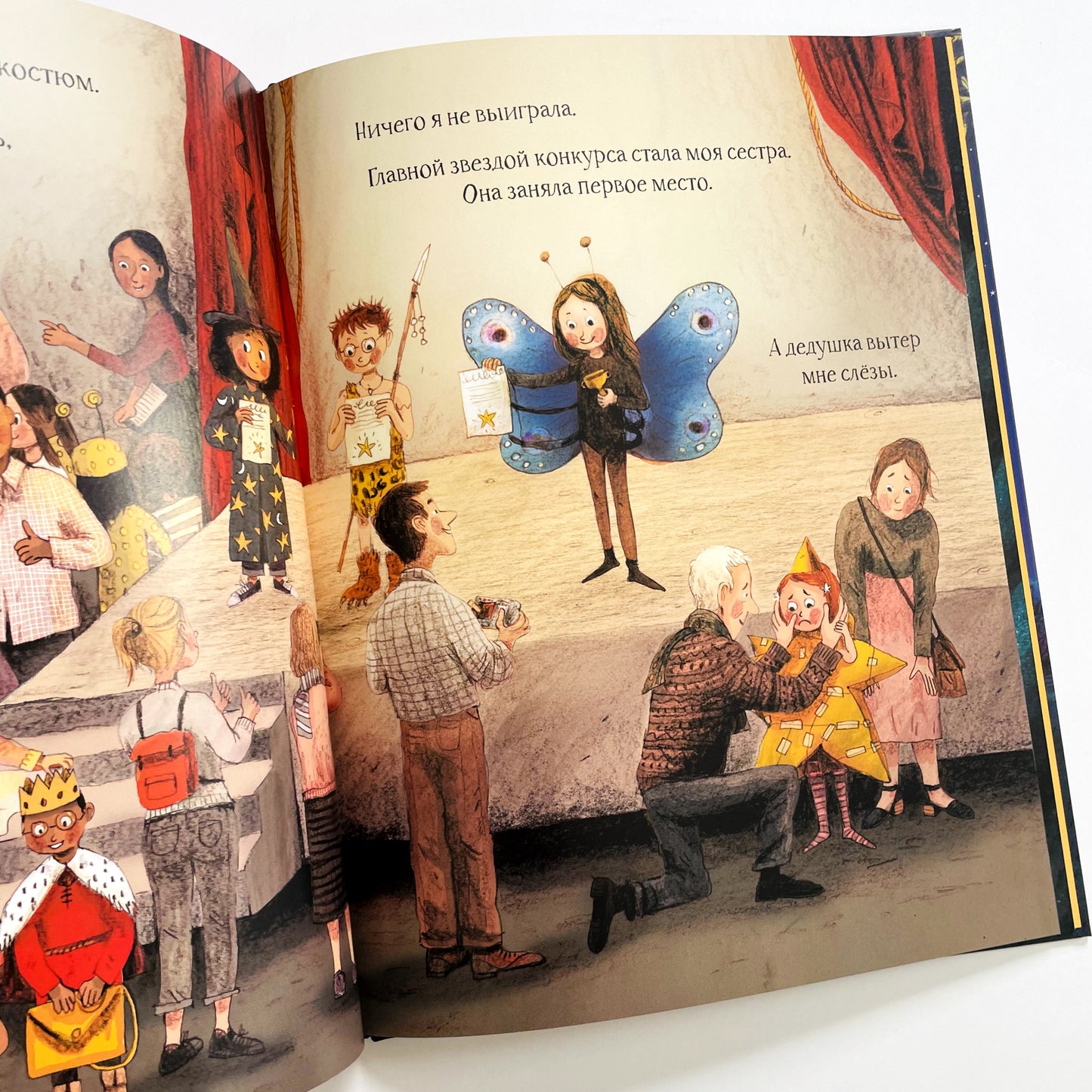 Звездная пылинка