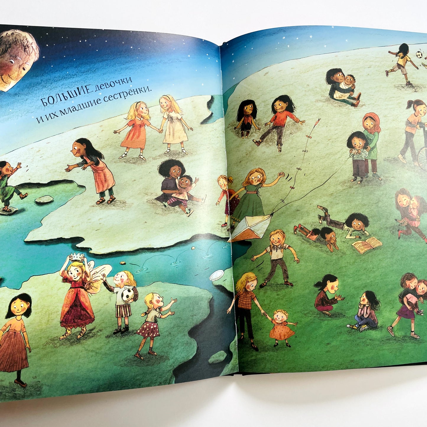 Звездная пылинка