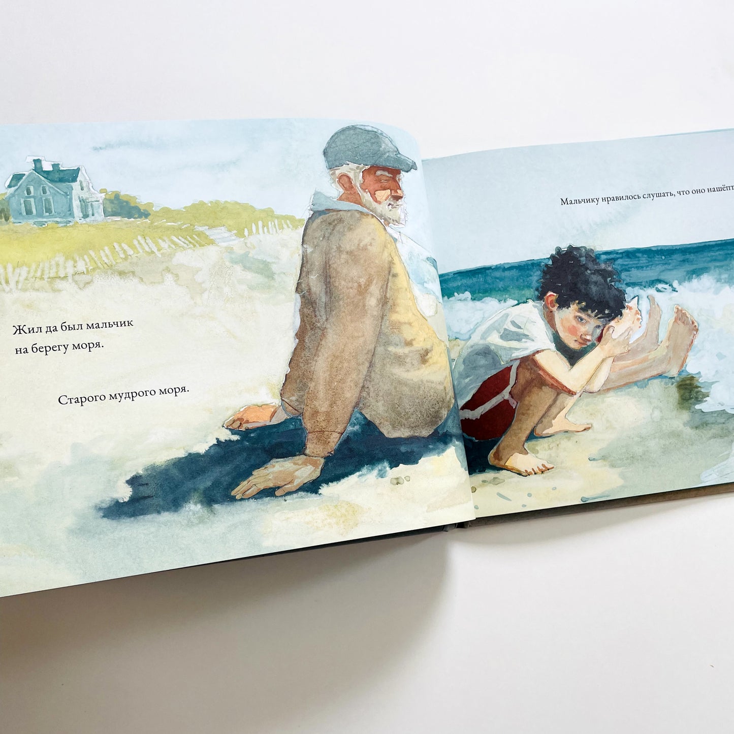 Мальчик и море