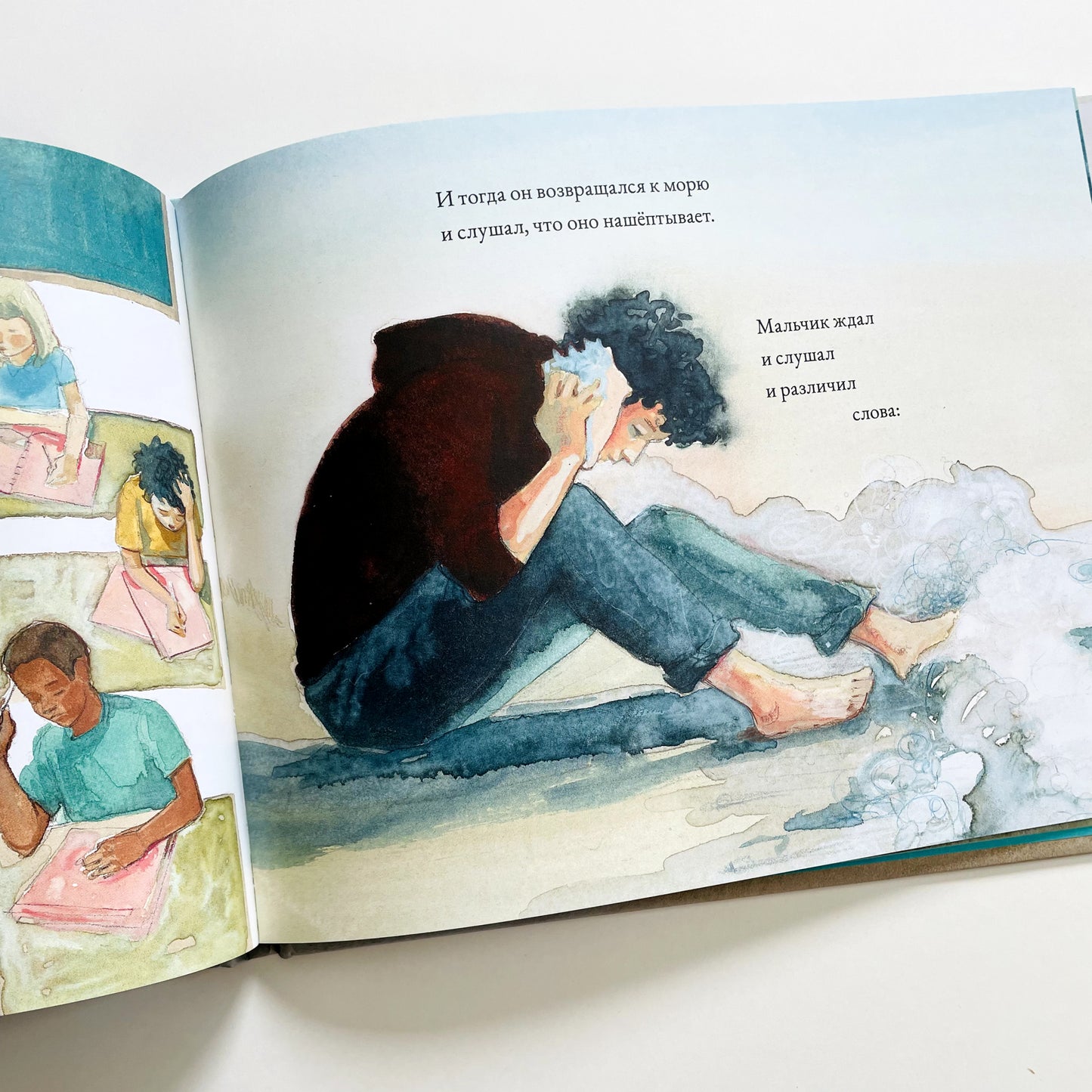 Мальчик и море