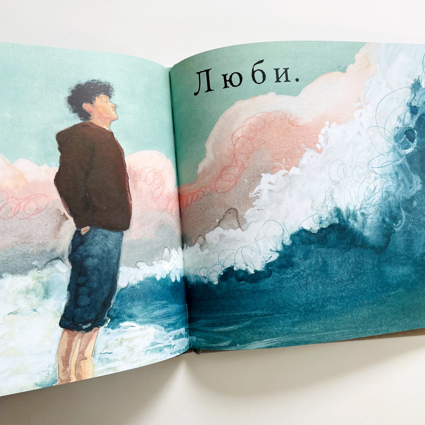 Мальчик и море