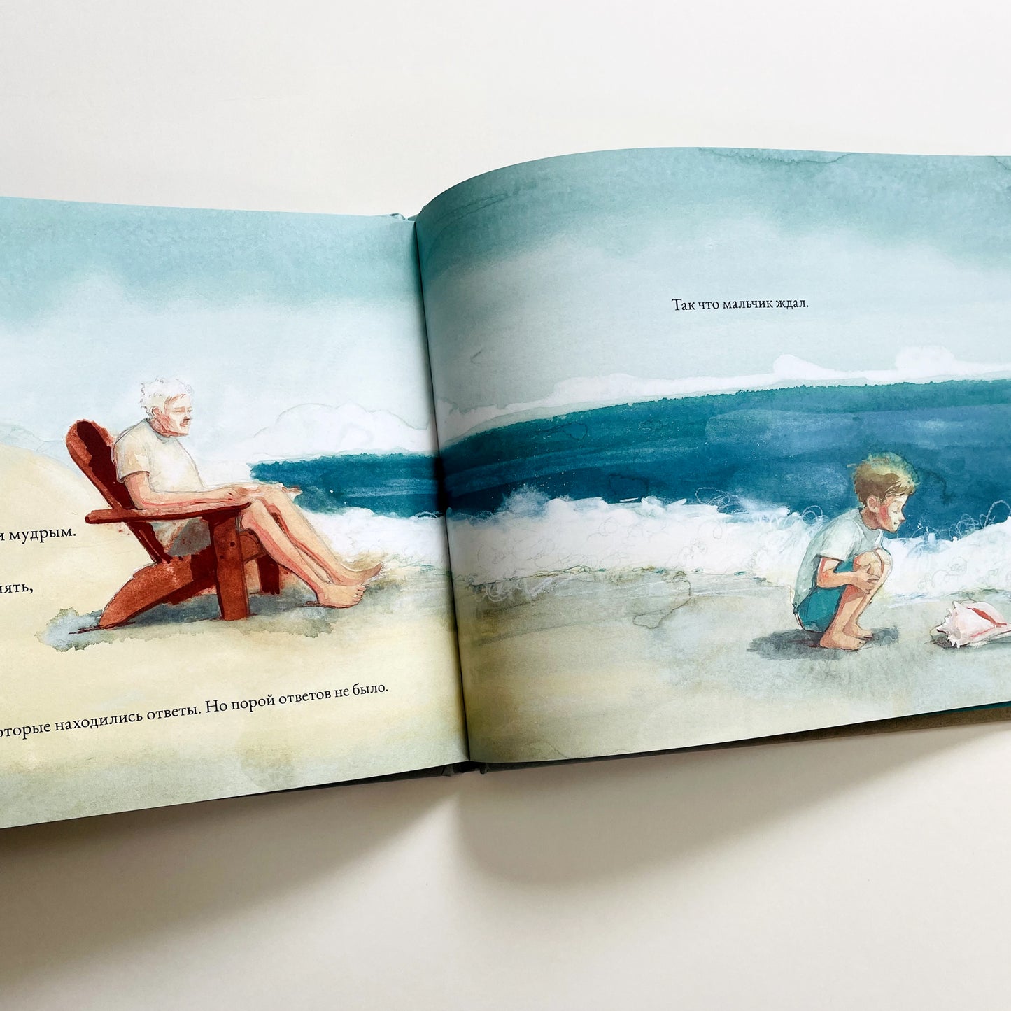 Мальчик и море